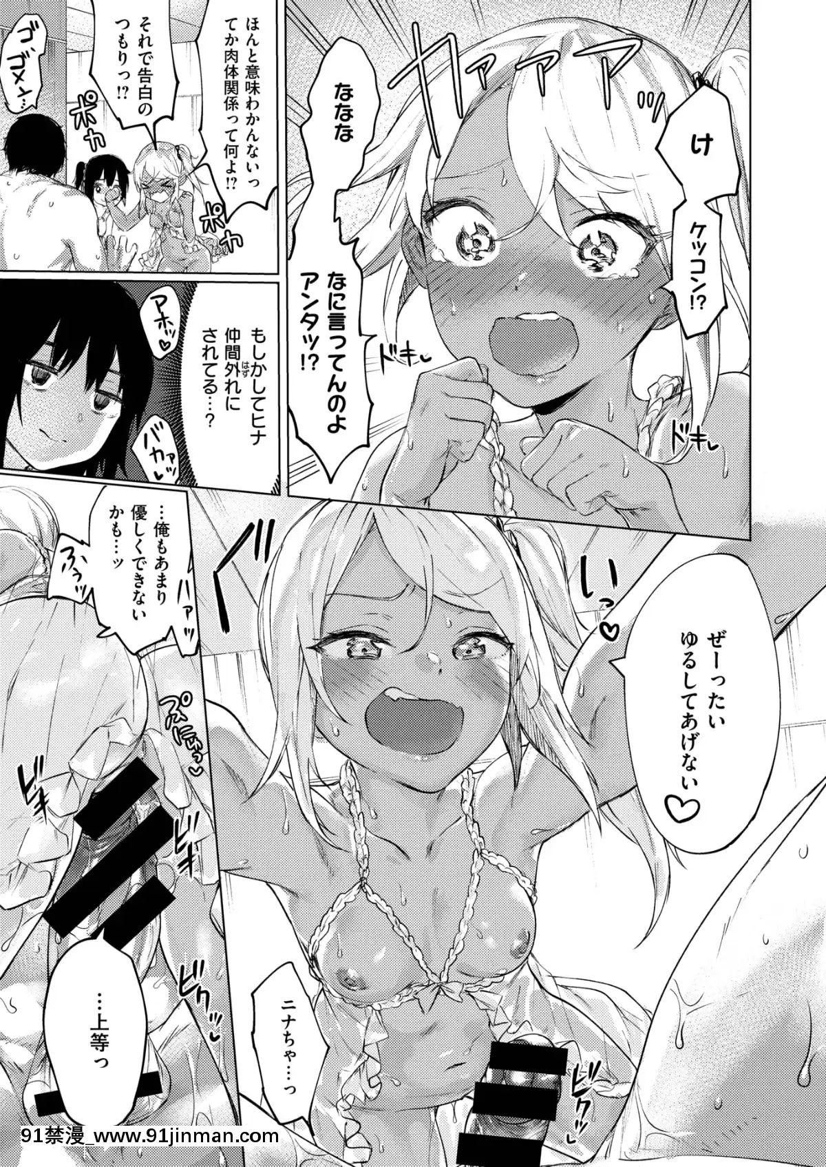 (成人漫画) [杂项] COMIC X EROS (Comic X EROS) #78 【DL版】[卡芬妮 h漫]