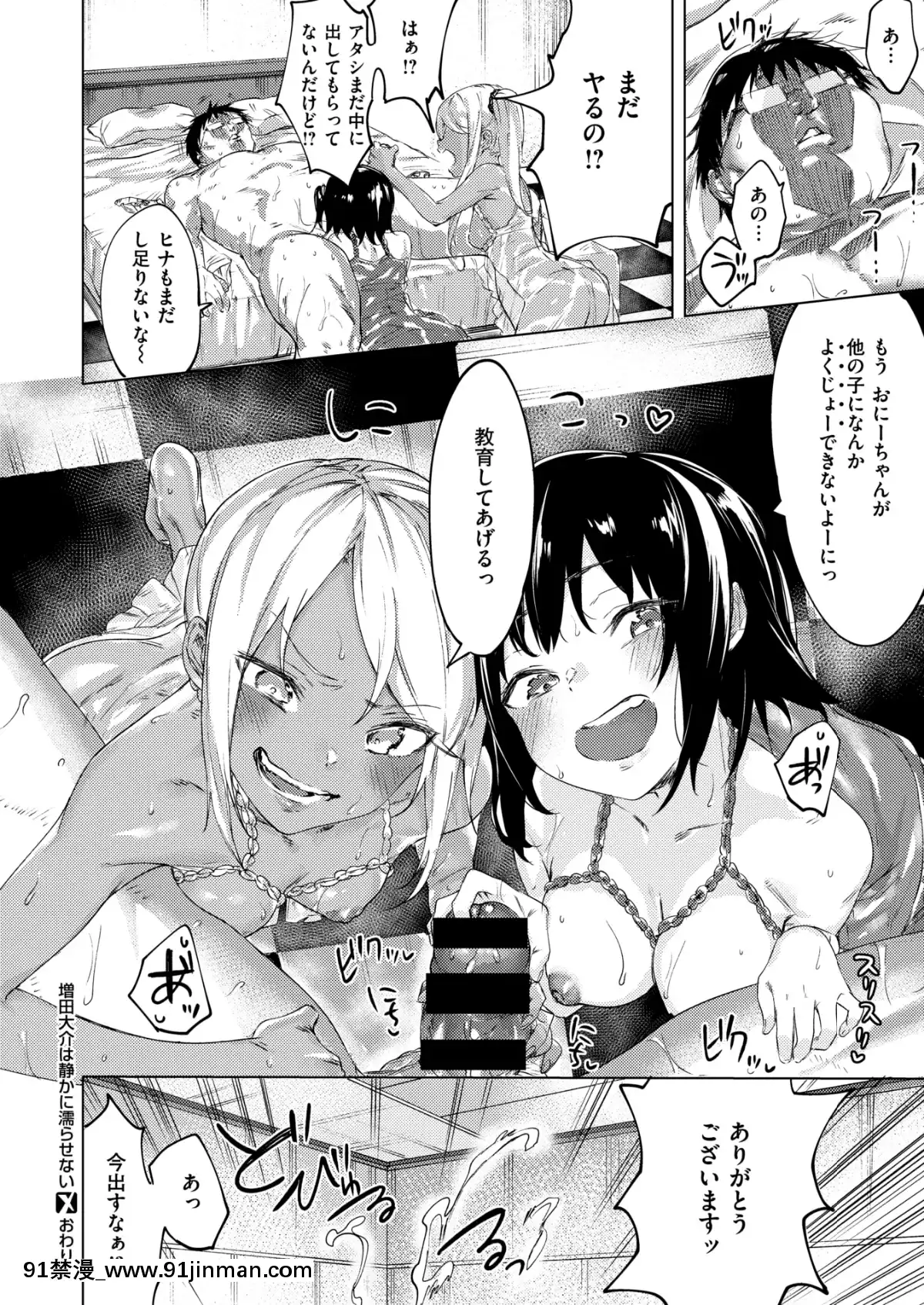 (成人漫画) [杂项] COMIC X EROS (Comic X EROS) #78 【DL版】[卡芬妮 h漫]