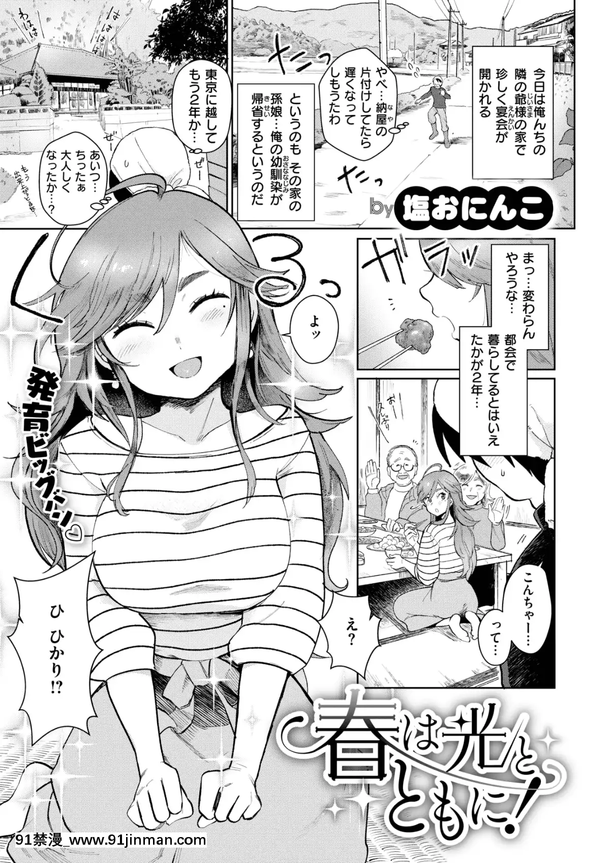 (成人漫画) [杂项] COMIC X EROS (Comic X EROS) #78 【DL版】[卡芬妮 h漫]