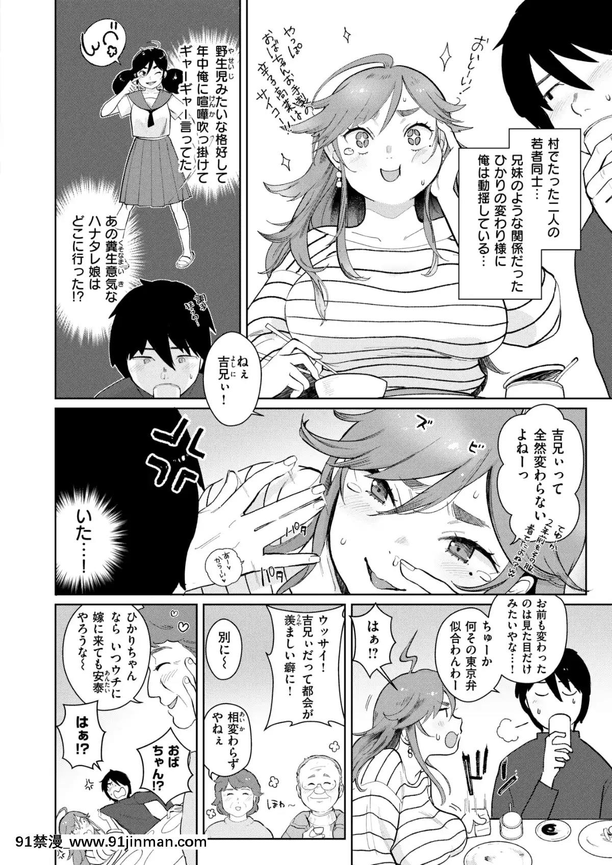 (成人漫画) [杂项] COMIC X EROS (Comic X EROS) #78 【DL版】[卡芬妮 h漫]