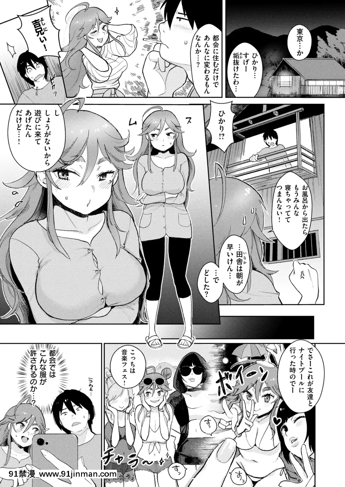 (成人漫画) [杂项] COMIC X EROS (Comic X EROS) #78 【DL版】[卡芬妮 h漫]