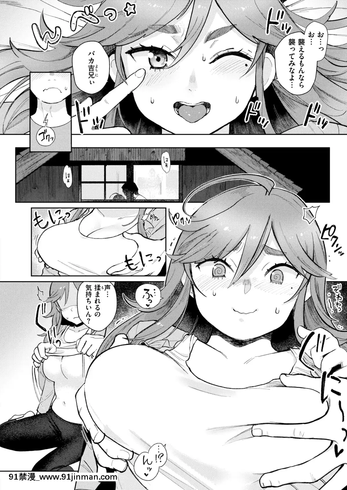 (成人漫画) [杂项] COMIC X EROS (Comic X EROS) #78 【DL版】[卡芬妮 h漫]