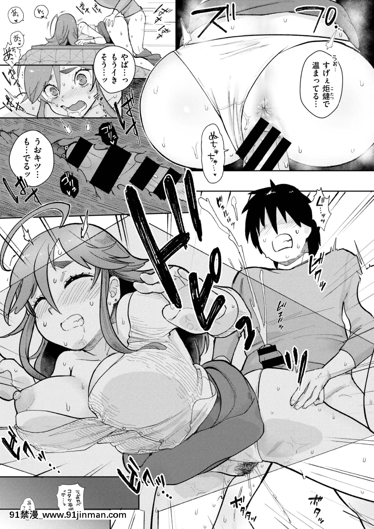 (成人漫画) [杂项] COMIC X EROS (Comic X EROS) #78 【DL版】[卡芬妮 h漫]