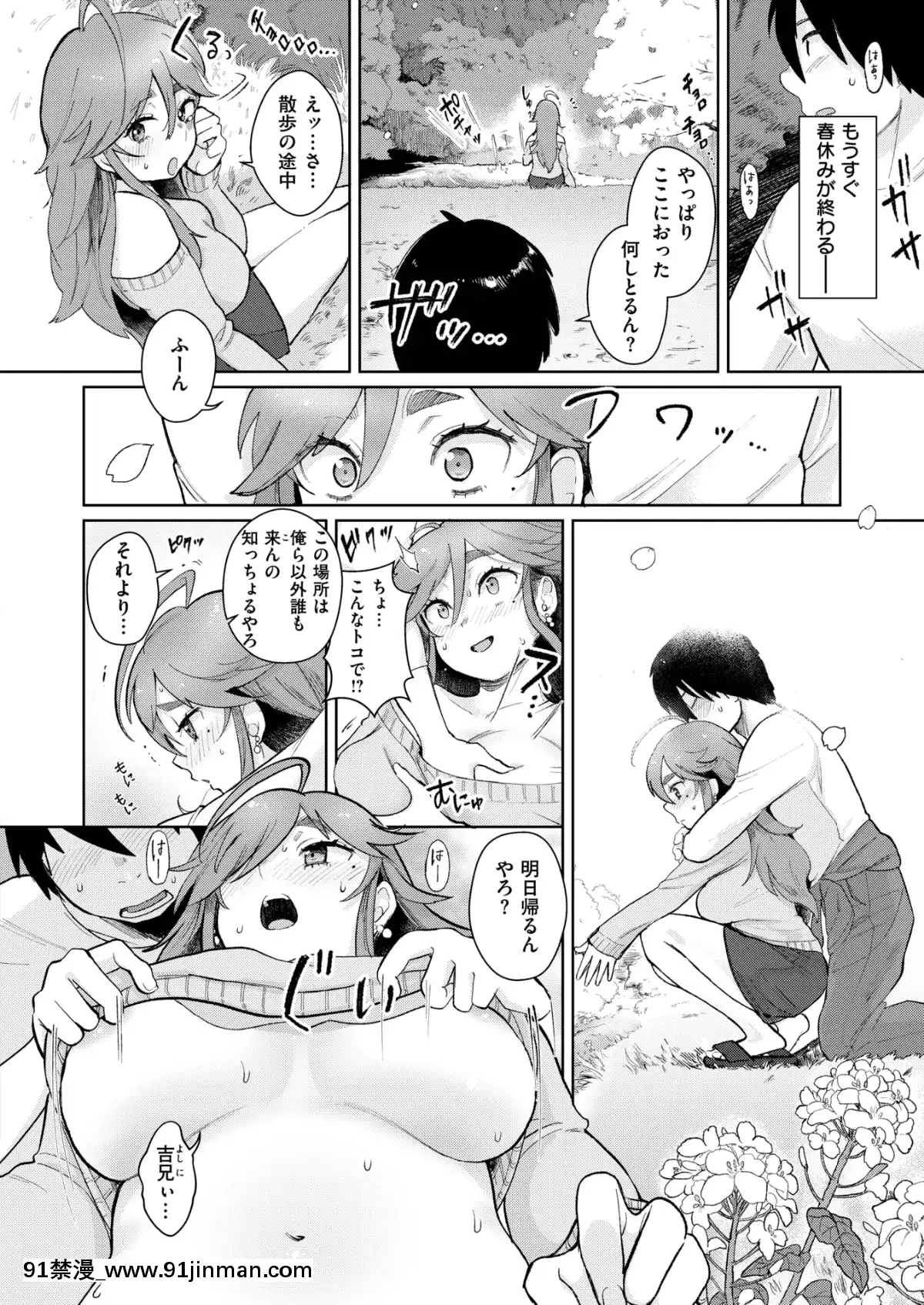 (成人漫画) [杂项] COMIC X EROS (Comic X EROS) #78 【DL版】[卡芬妮 h漫]