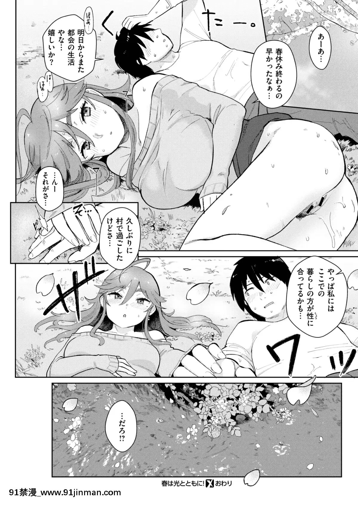 (成人漫画) [杂项] COMIC X EROS (Comic X EROS) #78 【DL版】[卡芬妮 h漫]