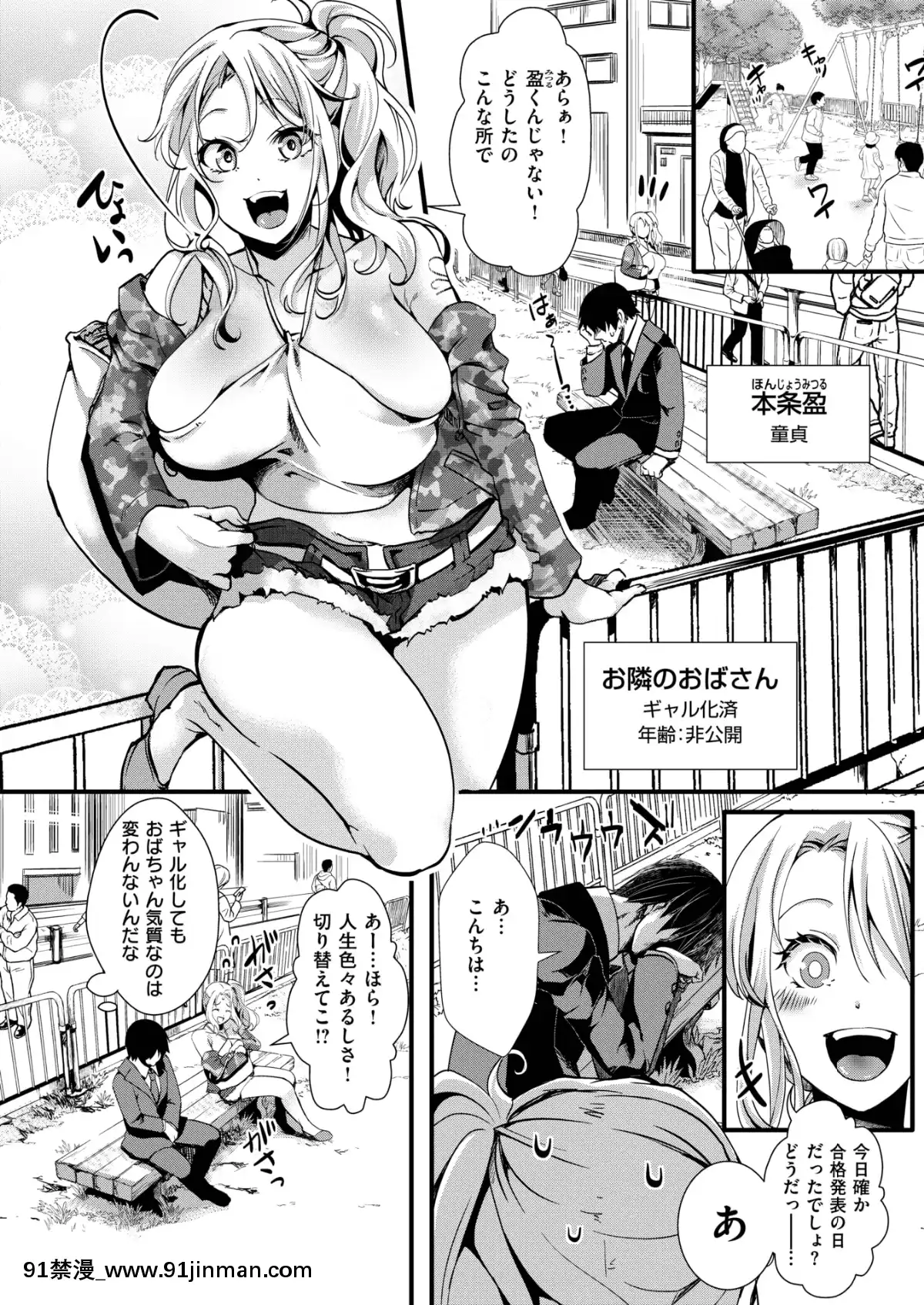 (成人漫画) [杂项] COMIC X EROS (Comic X EROS) #78 【DL版】[卡芬妮 h漫]