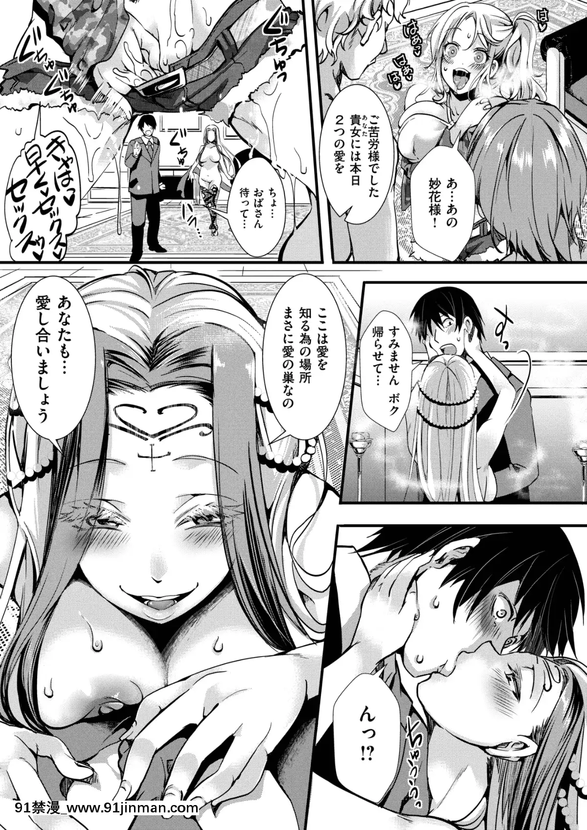 (成人漫画) [杂项] COMIC X EROS (Comic X EROS) #78 【DL版】[卡芬妮 h漫]