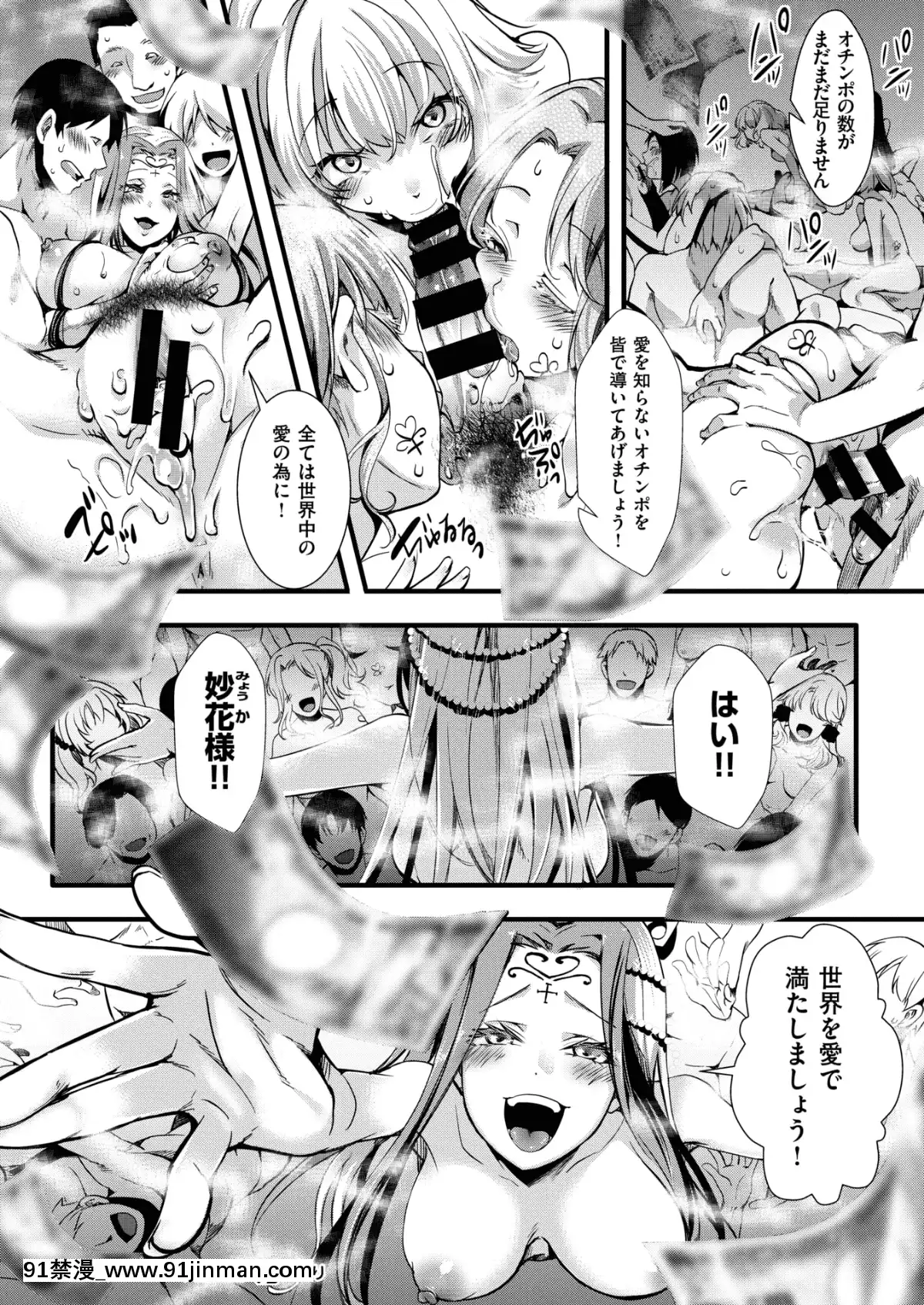 (成人漫画) [杂项] COMIC X EROS (Comic X EROS) #78 【DL版】[卡芬妮 h漫]