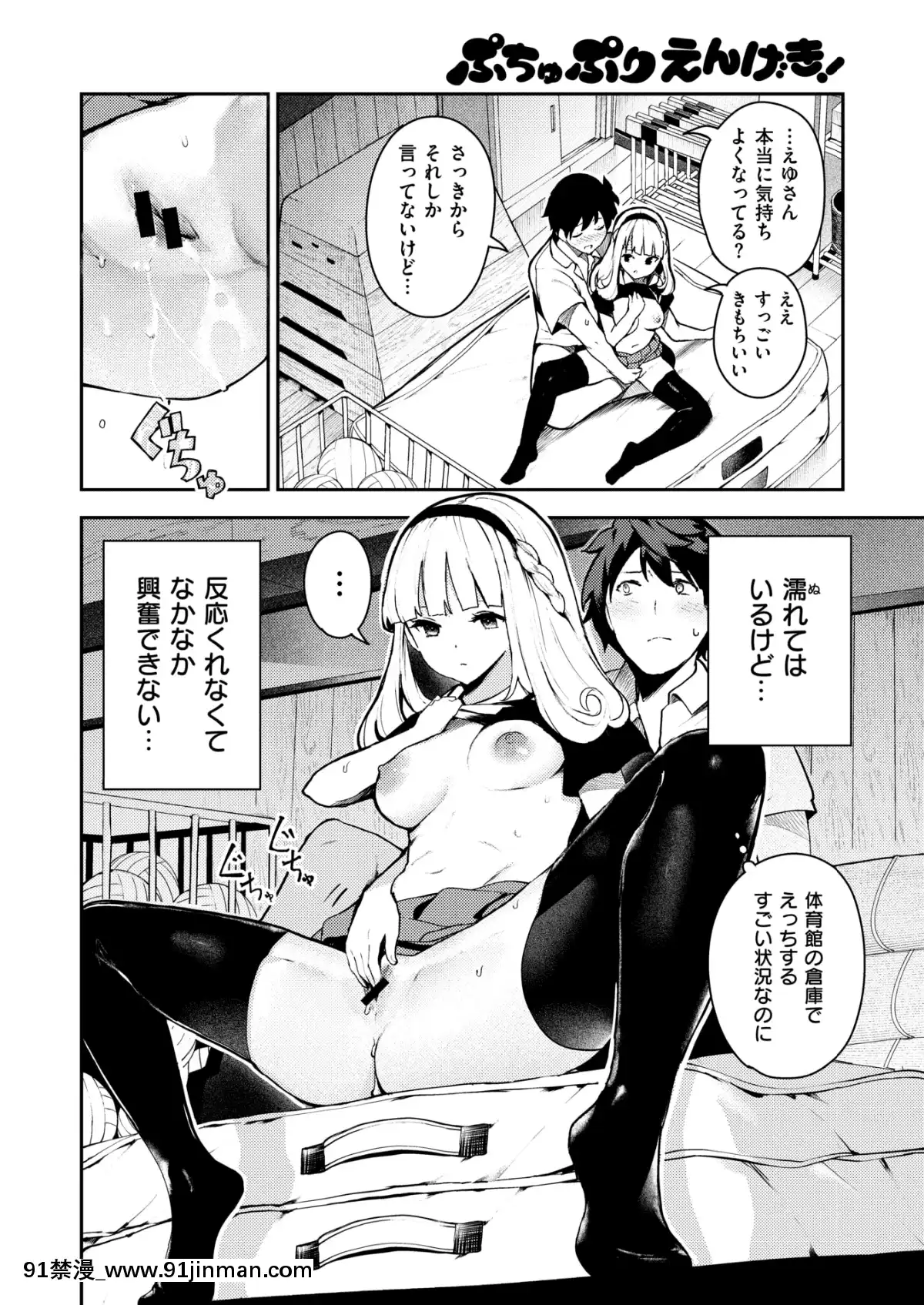 (成人漫画) [杂项] COMIC X EROS (Comic X EROS) #78 【DL版】[卡芬妮 h漫]