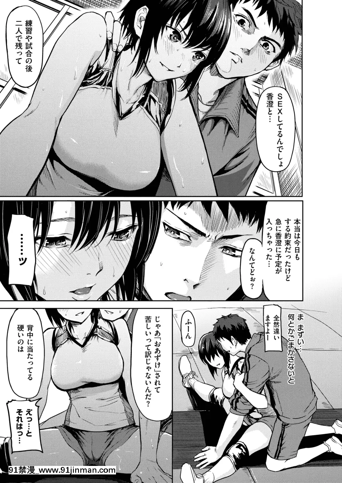 (成人漫画) [杂项] COMIC X EROS (Comic X EROS) #78 【DL版】[卡芬妮 h漫]