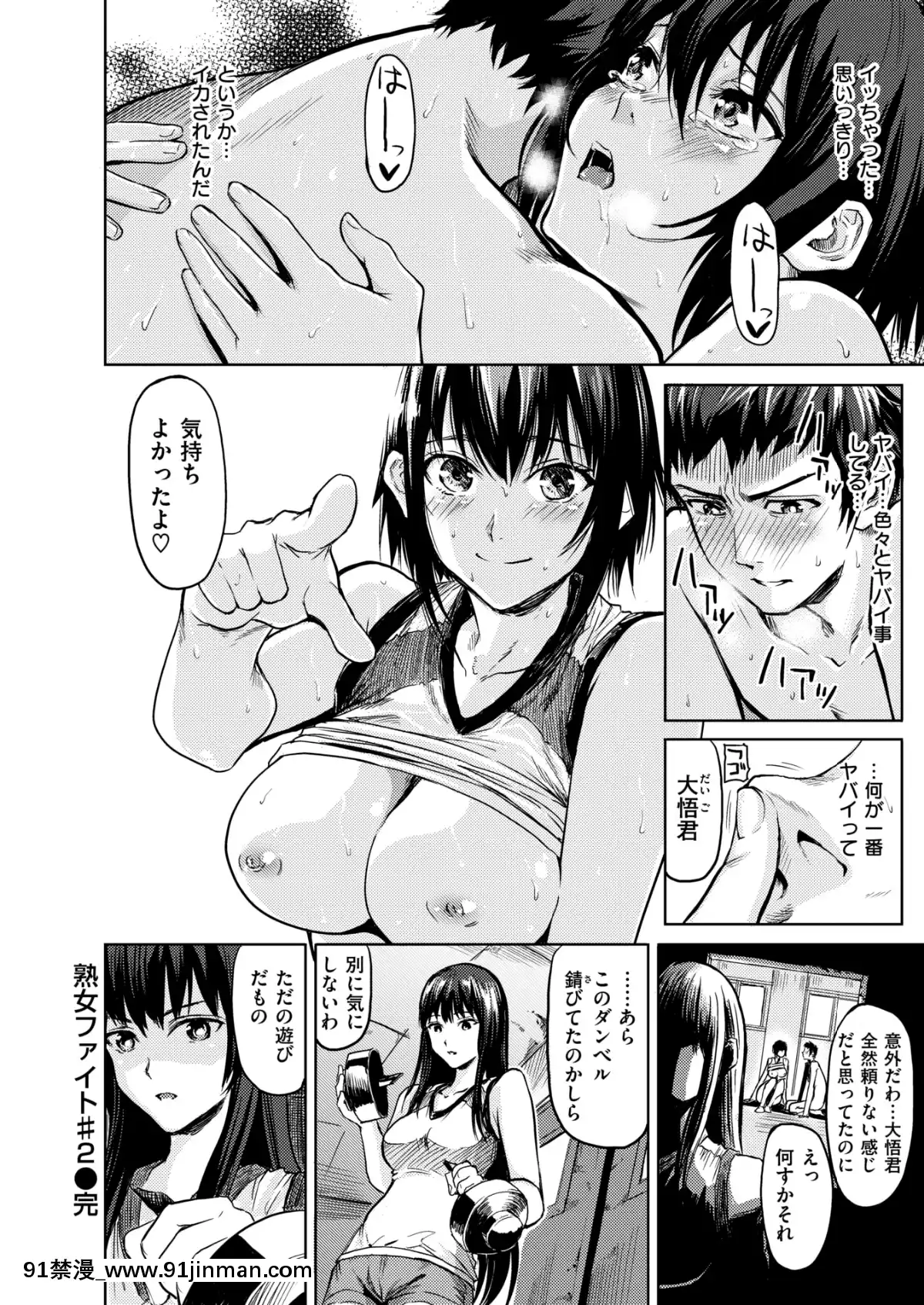 (成人漫画) [杂项] COMIC X EROS (Comic X EROS) #78 【DL版】[卡芬妮 h漫]