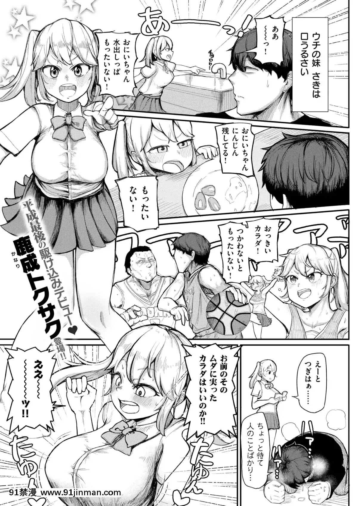 (成人漫画) [杂项] COMIC X EROS (Comic X EROS) #78 【DL版】[卡芬妮 h漫]