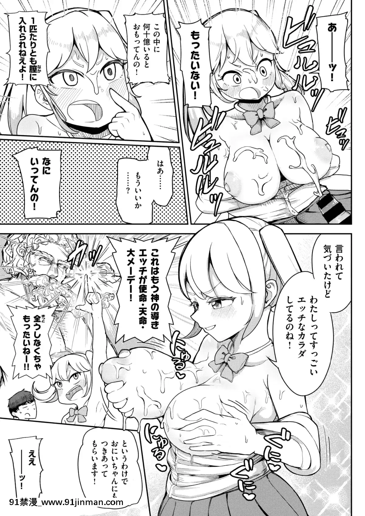 (成人漫画) [杂项] COMIC X EROS (Comic X EROS) #78 【DL版】[卡芬妮 h漫]