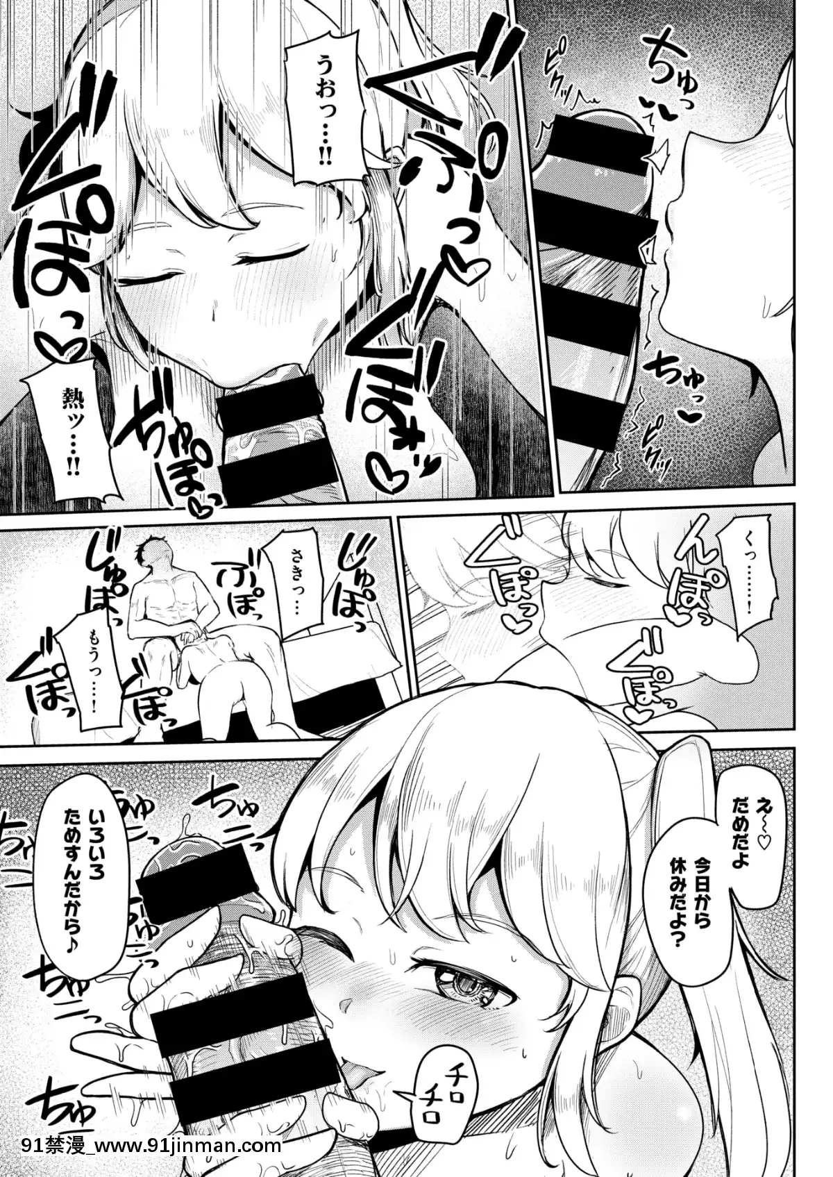 (成人漫画) [杂项] COMIC X EROS (Comic X EROS) #78 【DL版】[卡芬妮 h漫]