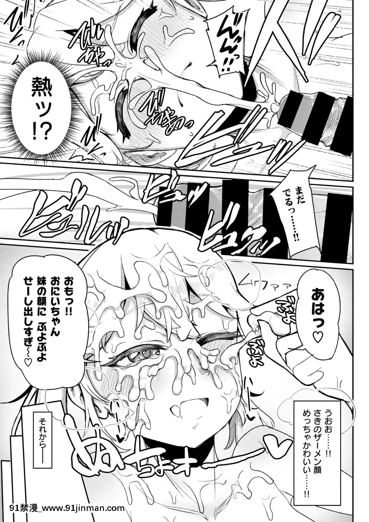 (成人漫画) [杂项] COMIC X EROS (Comic X EROS) #78 【DL版】[卡芬妮 h漫]