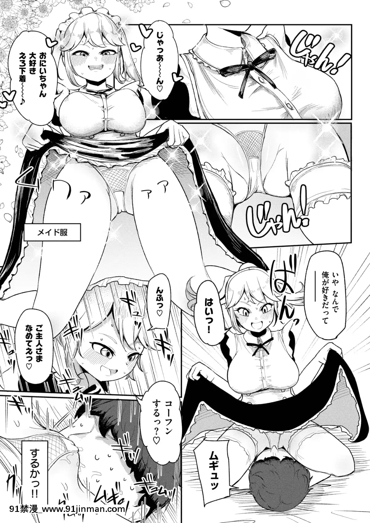 (成人漫画) [杂项] COMIC X EROS (Comic X EROS) #78 【DL版】[卡芬妮 h漫]