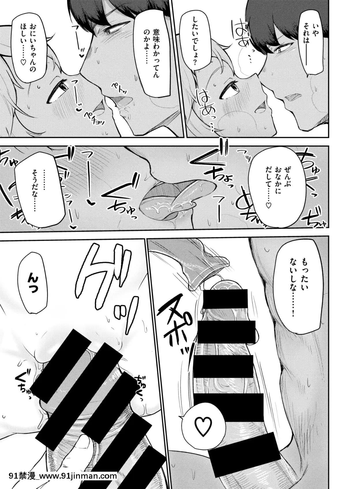 (成人漫画) [杂项] COMIC X EROS (Comic X EROS) #78 【DL版】[卡芬妮 h漫]