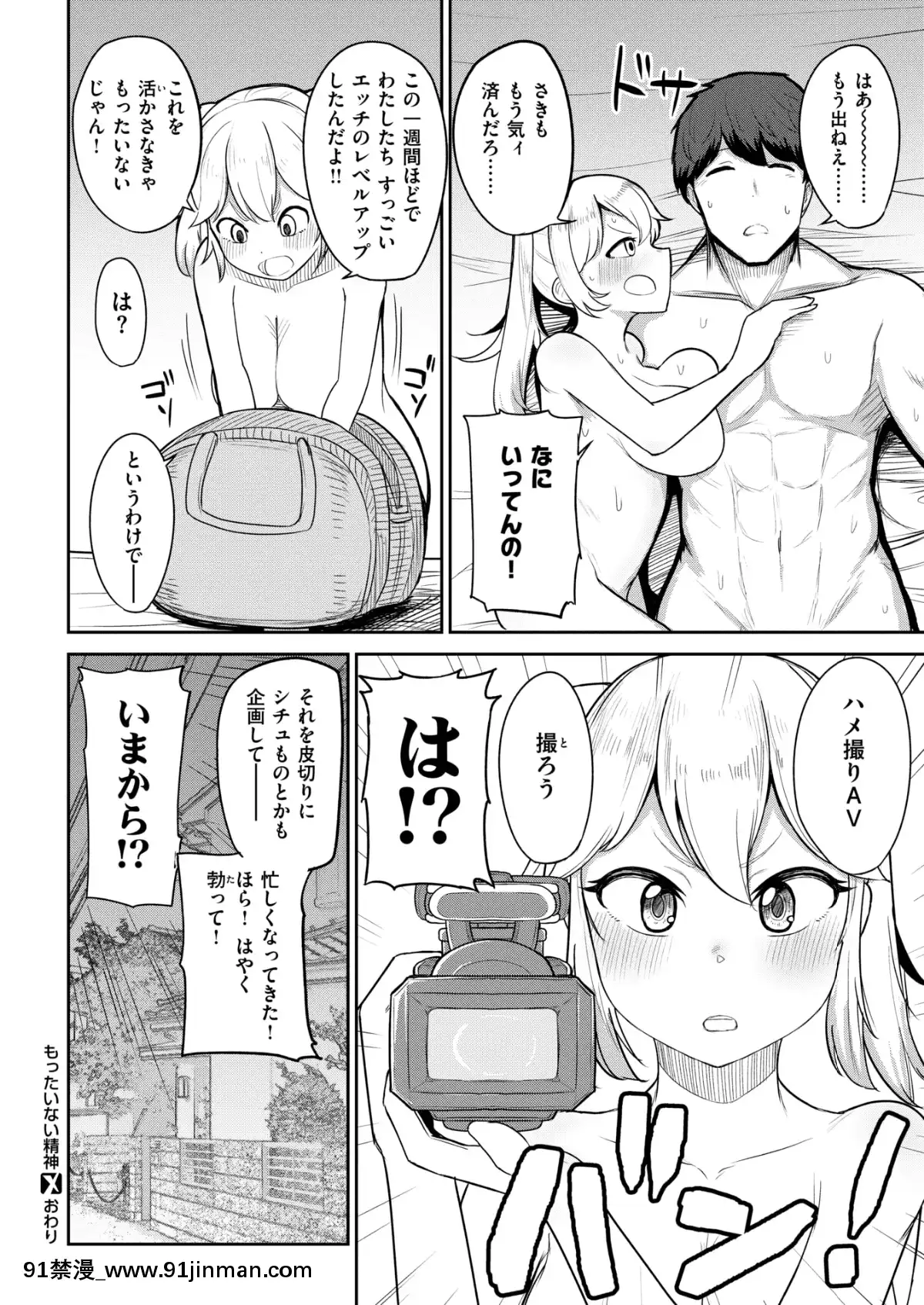 (成人漫画) [杂项] COMIC X EROS (Comic X EROS) #78 【DL版】[卡芬妮 h漫]