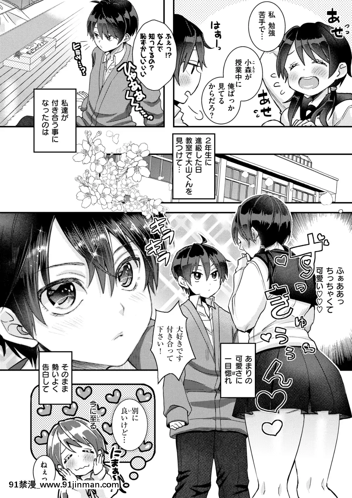 (成人漫画) [杂项] COMIC X EROS (Comic X EROS) #78 【DL版】[卡芬妮 h漫]