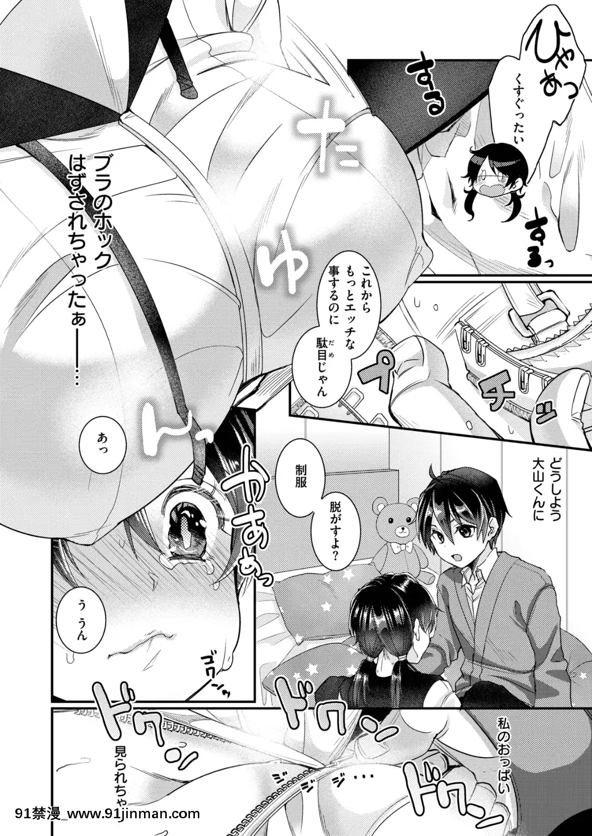 (成人漫画) [杂项] COMIC X EROS (Comic X EROS) #78 【DL版】[卡芬妮 h漫]