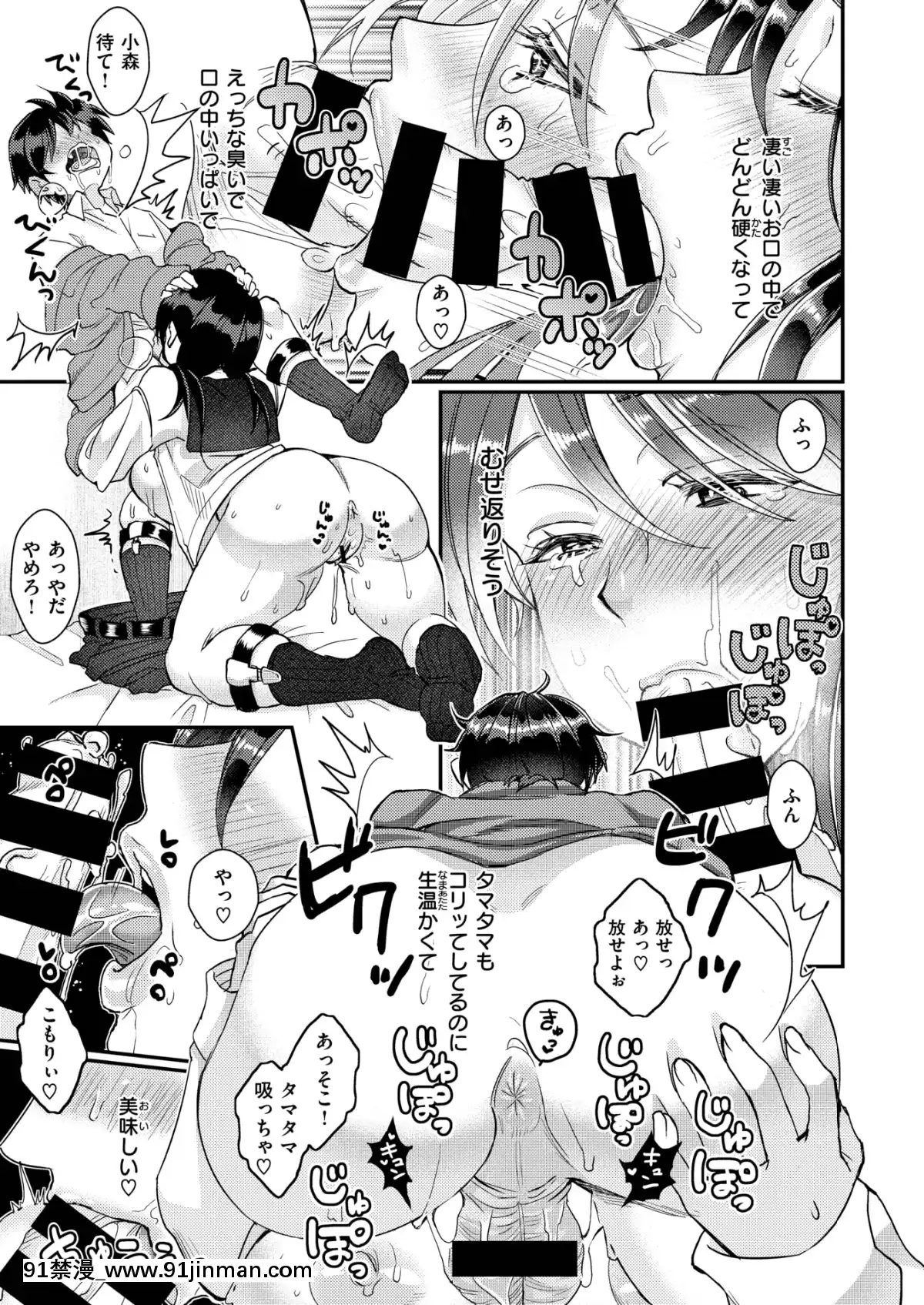 (成人漫画) [杂项] COMIC X EROS (Comic X EROS) #78 【DL版】[卡芬妮 h漫]