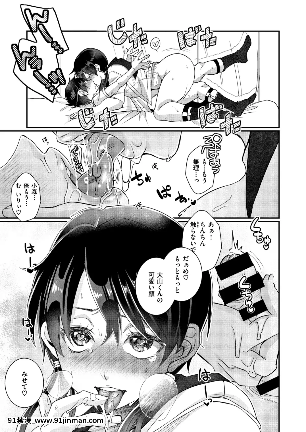 (成人漫画) [杂项] COMIC X EROS (Comic X EROS) #78 【DL版】[卡芬妮 h漫]