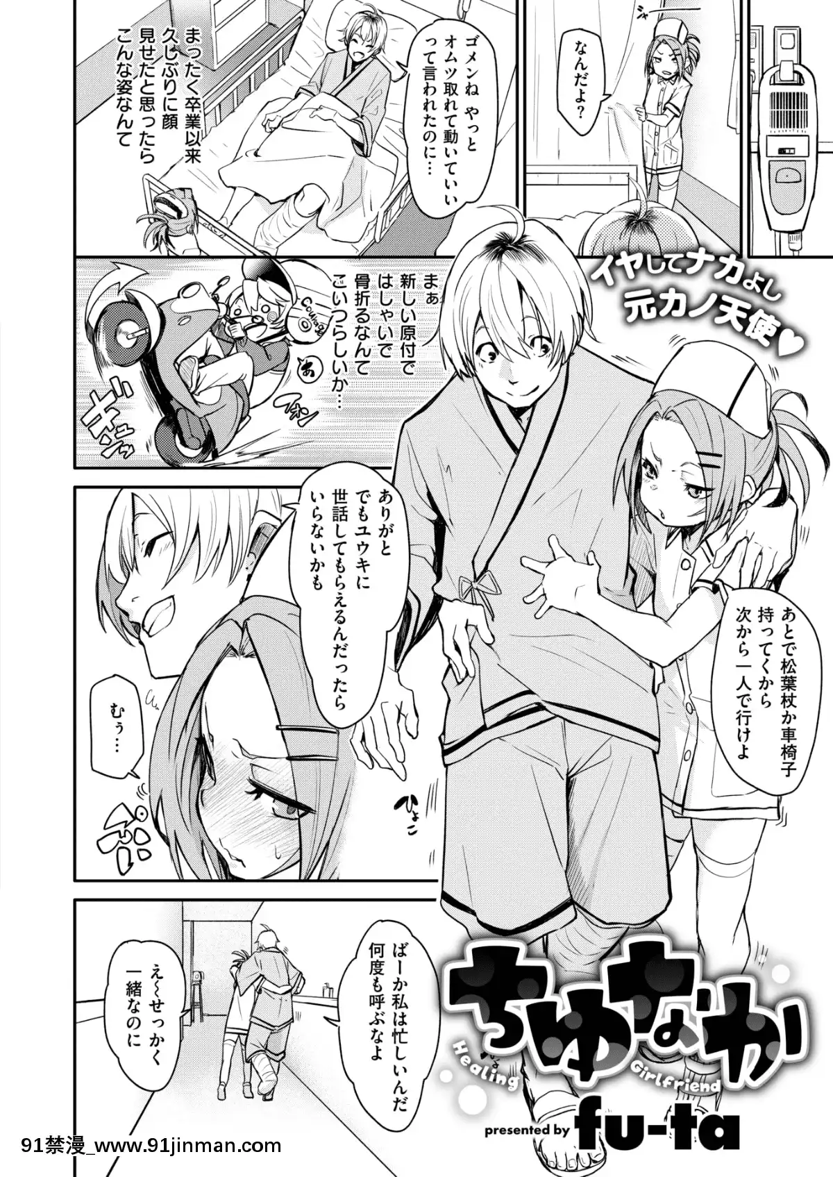 (成人漫画) [杂项] COMIC X EROS (Comic X EROS) #78 【DL版】[卡芬妮 h漫]