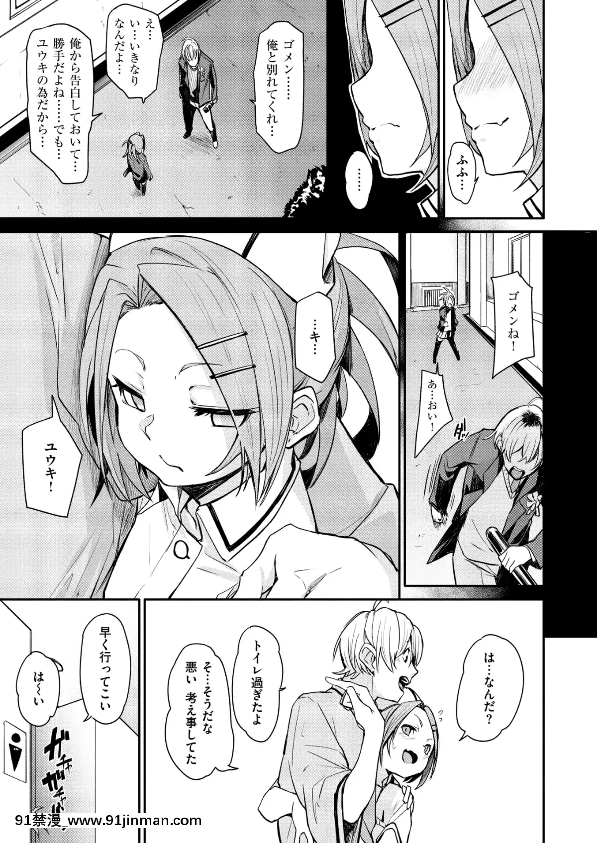 (成人漫画) [杂项] COMIC X EROS (Comic X EROS) #78 【DL版】[卡芬妮 h漫]