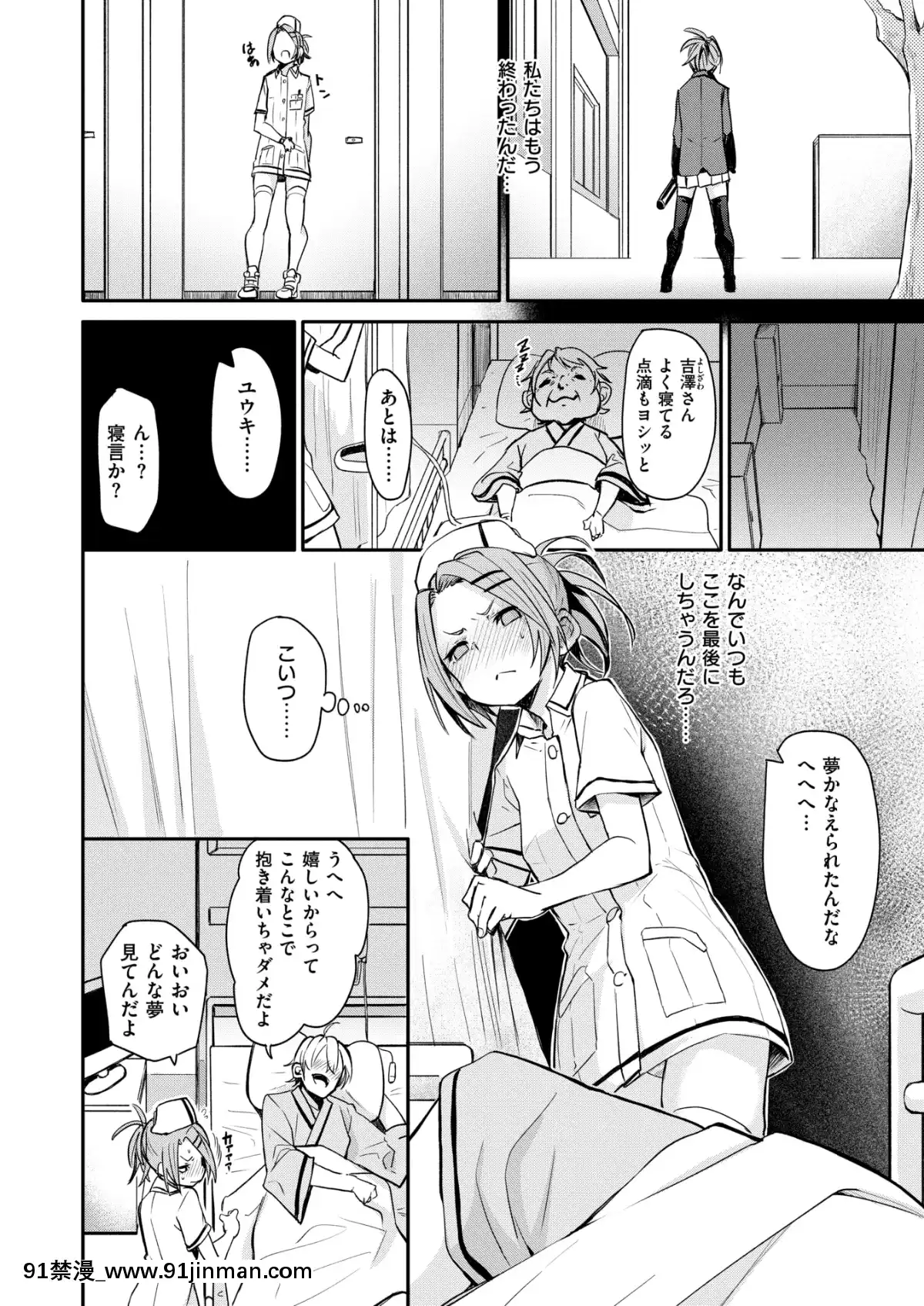 (成人漫画) [杂项] COMIC X EROS (Comic X EROS) #78 【DL版】[卡芬妮 h漫]