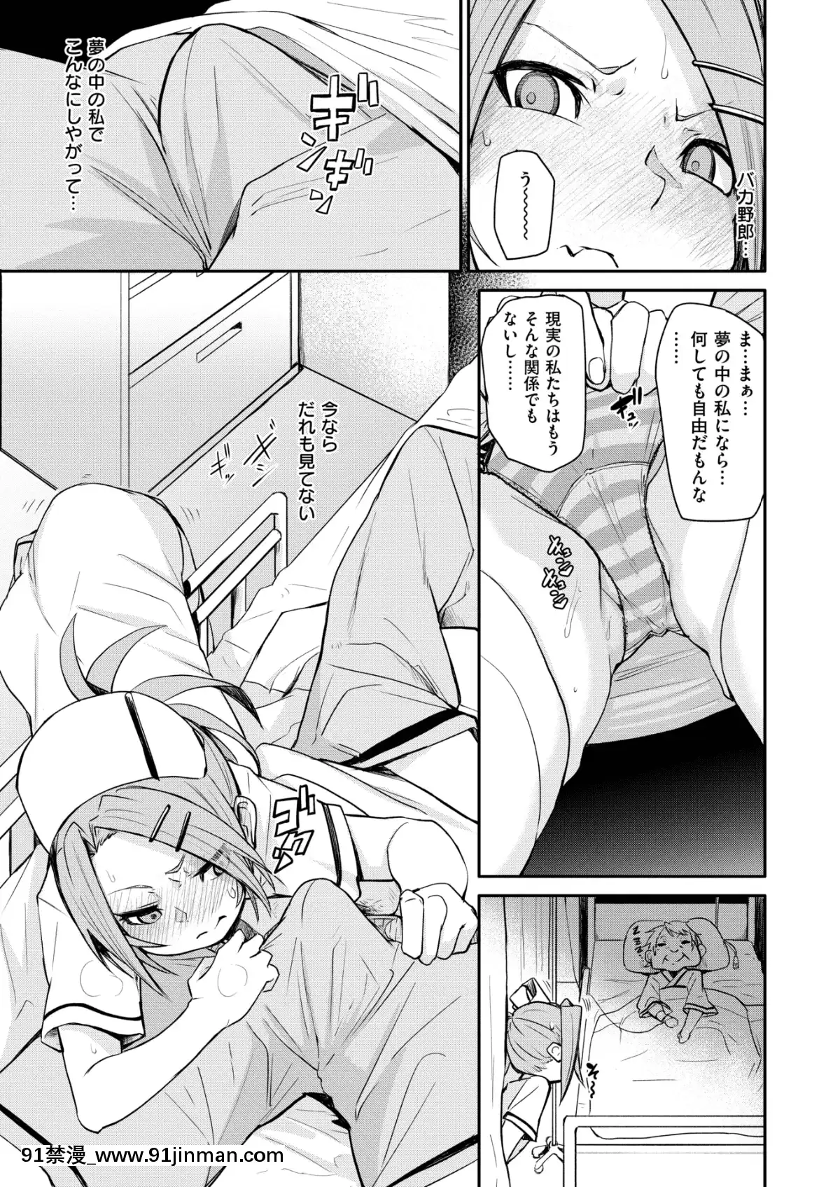 (成人漫画) [杂项] COMIC X EROS (Comic X EROS) #78 【DL版】[卡芬妮 h漫]