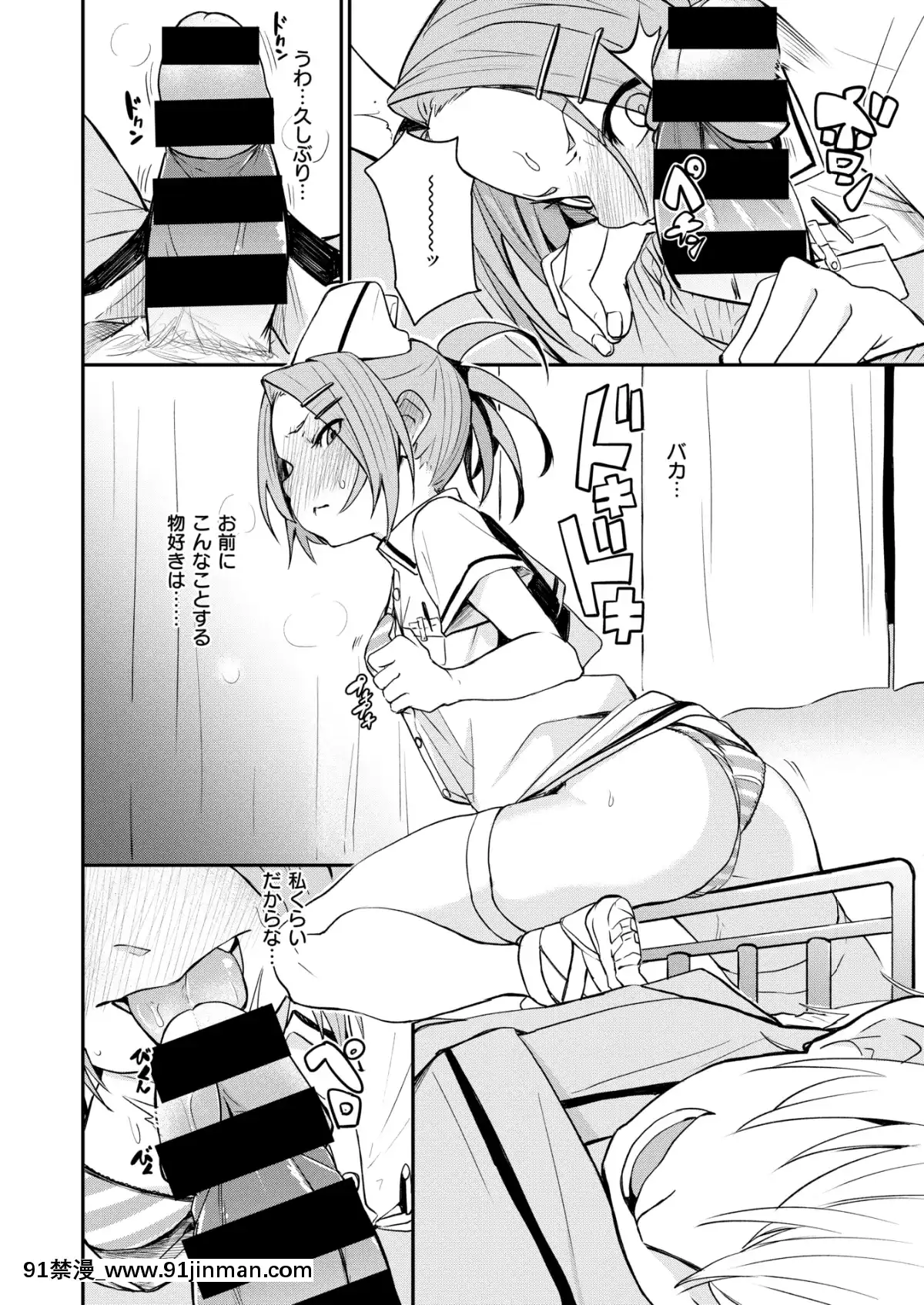 (成人漫画) [杂项] COMIC X EROS (Comic X EROS) #78 【DL版】[卡芬妮 h漫]