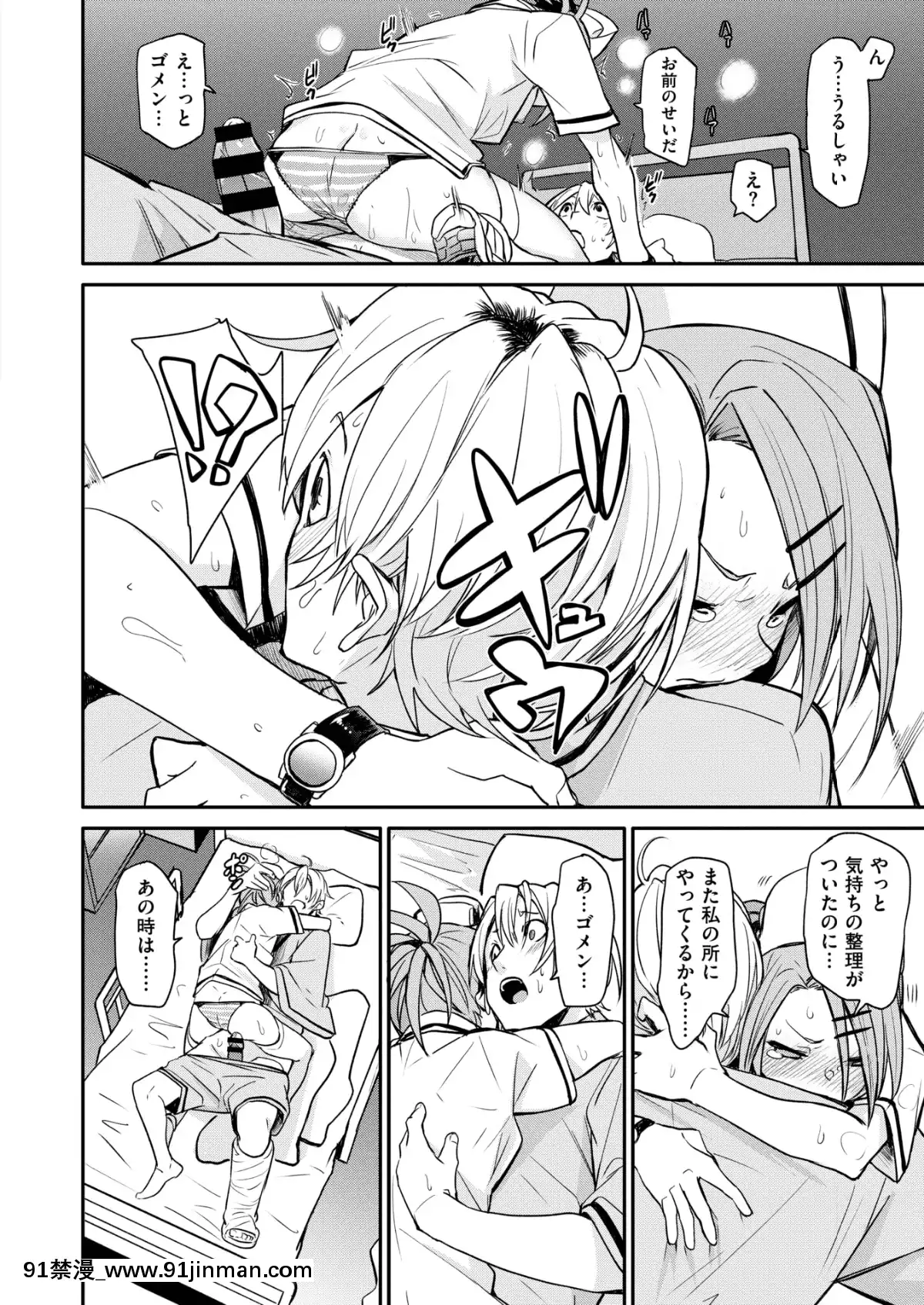 (成人漫画) [杂项] COMIC X EROS (Comic X EROS) #78 【DL版】[卡芬妮 h漫]