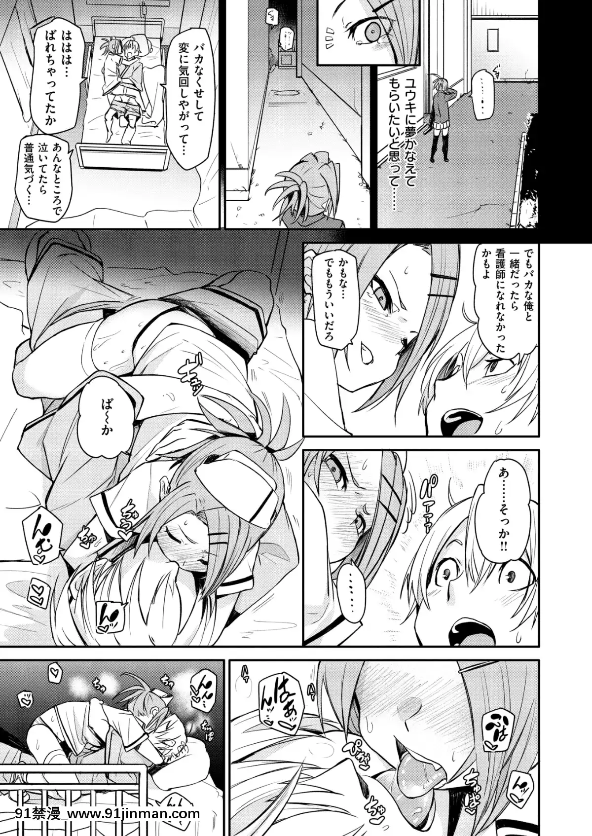 (成人漫画) [杂项] COMIC X EROS (Comic X EROS) #78 【DL版】[卡芬妮 h漫]