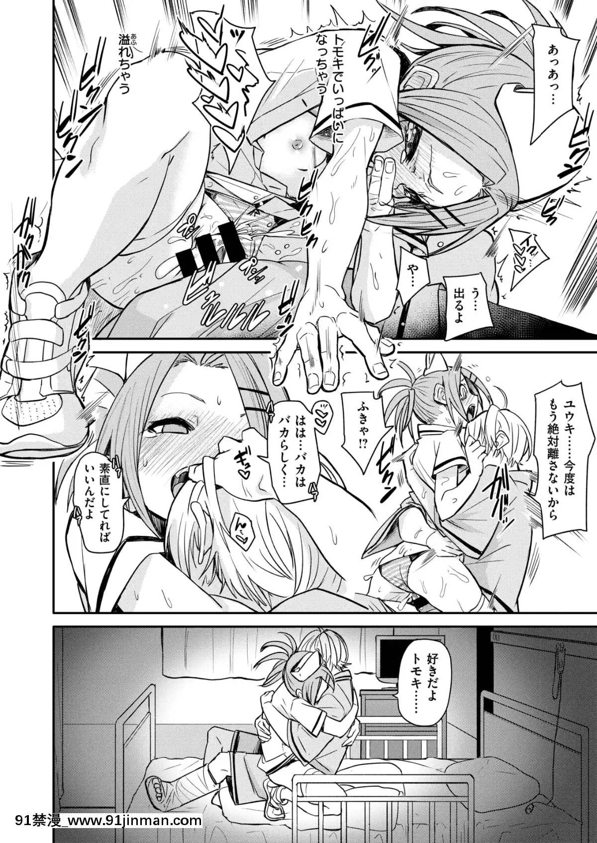 (成人漫画) [杂项] COMIC X EROS (Comic X EROS) #78 【DL版】[卡芬妮 h漫]