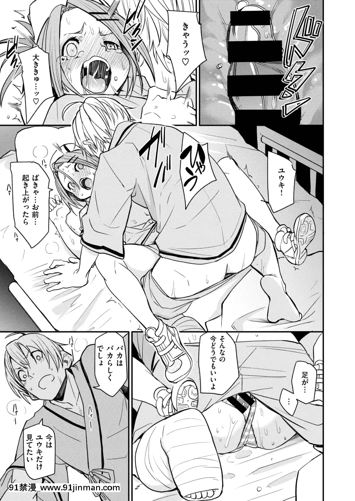 (成人漫画) [杂项] COMIC X EROS (Comic X EROS) #78 【DL版】[卡芬妮 h漫]