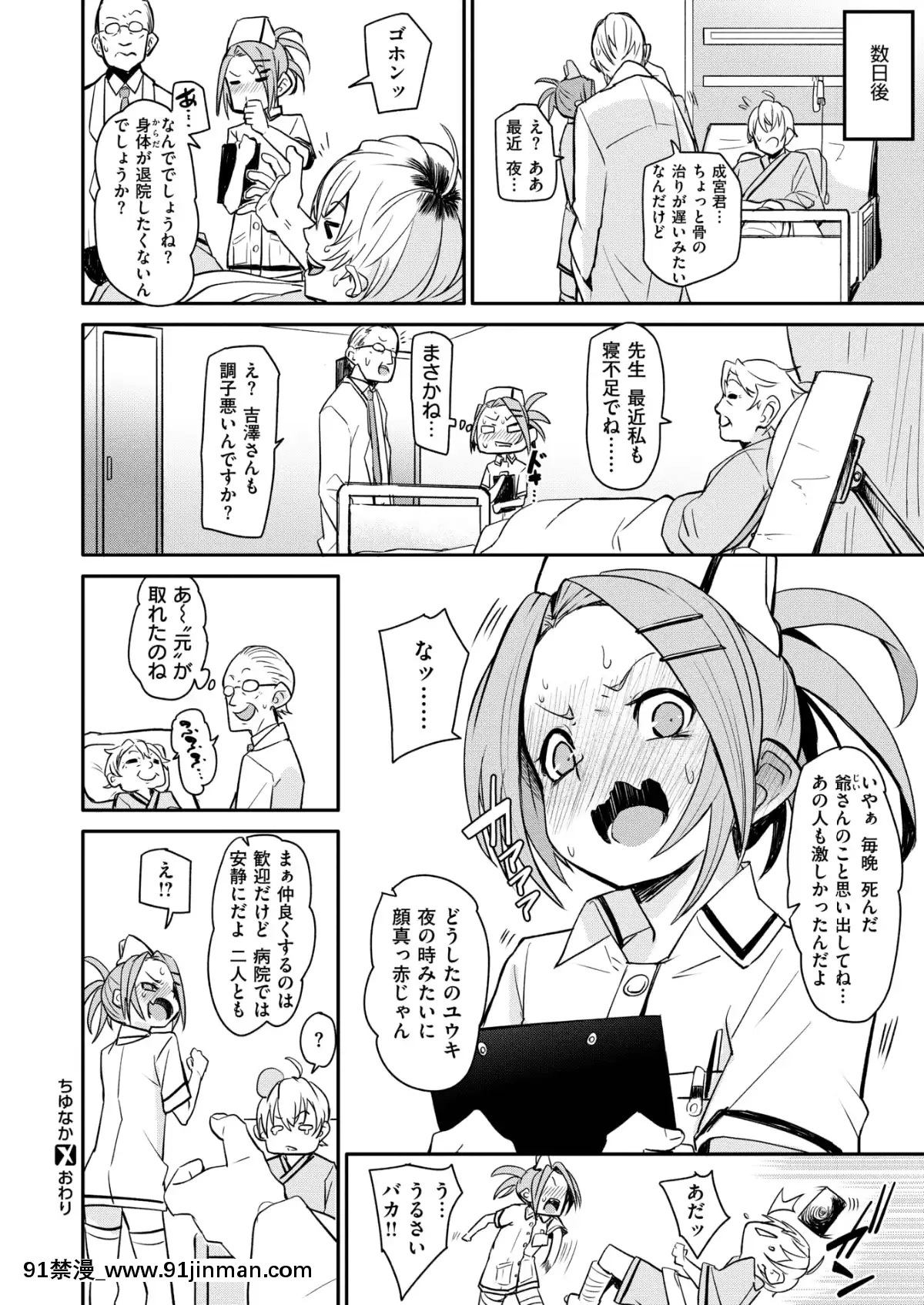 (成人漫画) [杂项] COMIC X EROS (Comic X EROS) #78 【DL版】[卡芬妮 h漫]