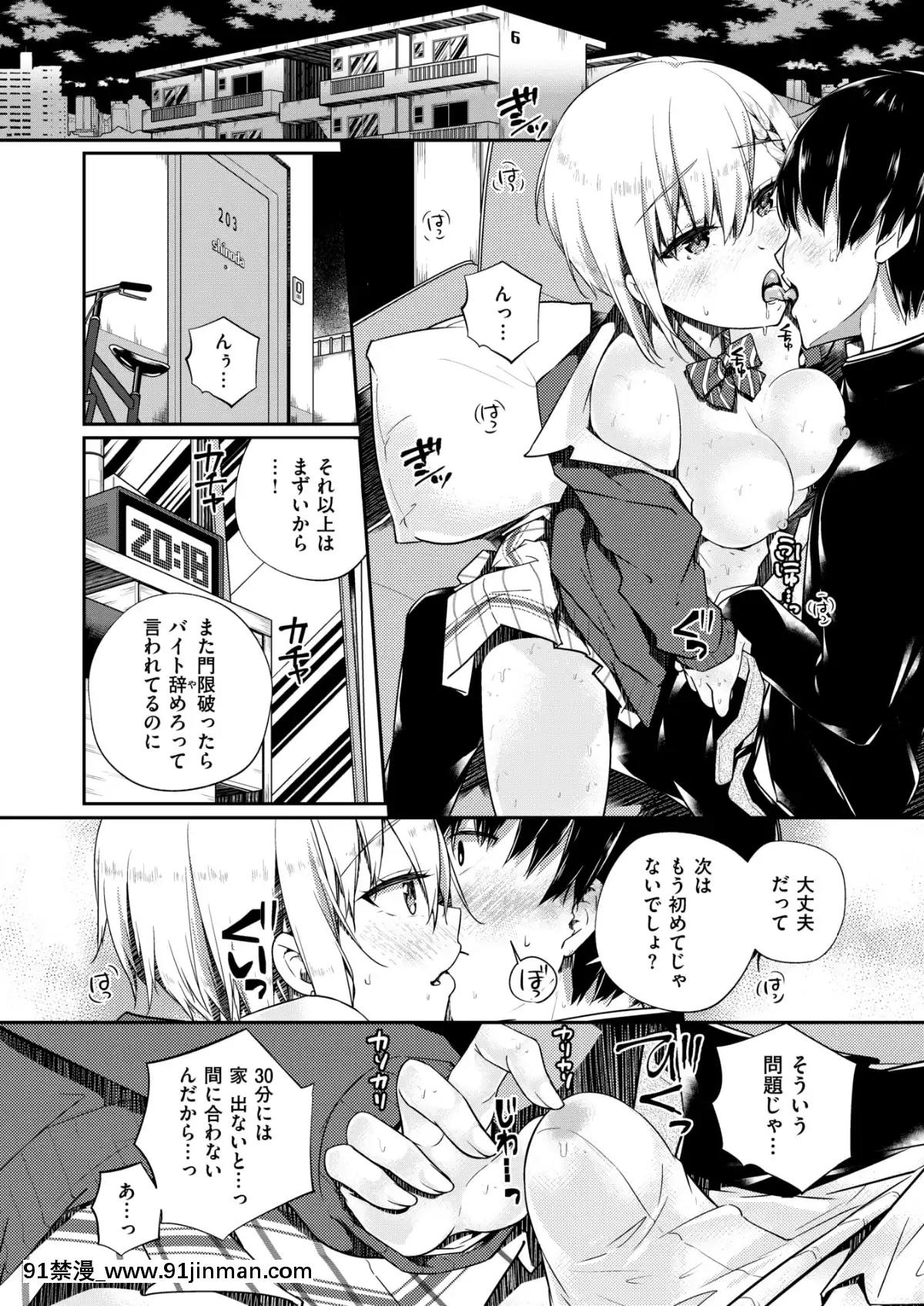 (成人漫画) [杂项] COMIC X EROS (Comic X EROS) #78 【DL版】[卡芬妮 h漫]