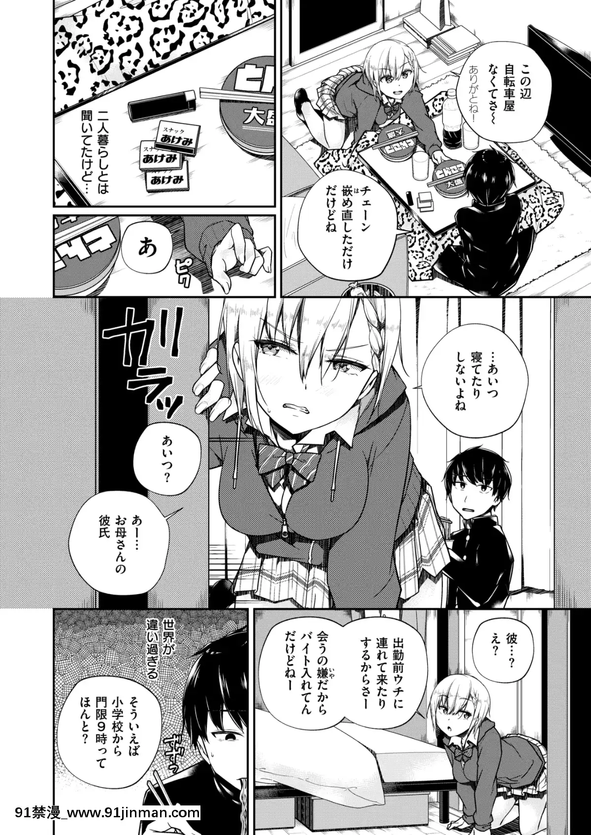 (成人漫画) [杂项] COMIC X EROS (Comic X EROS) #78 【DL版】[卡芬妮 h漫]