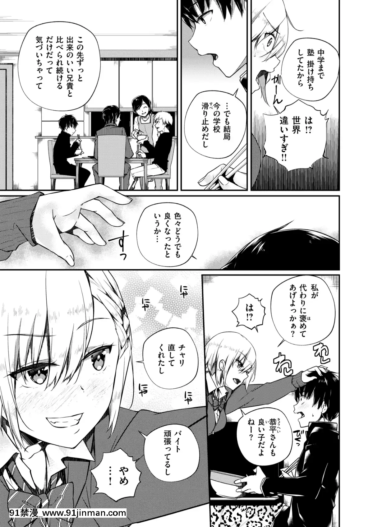 (成人漫画) [杂项] COMIC X EROS (Comic X EROS) #78 【DL版】[卡芬妮 h漫]