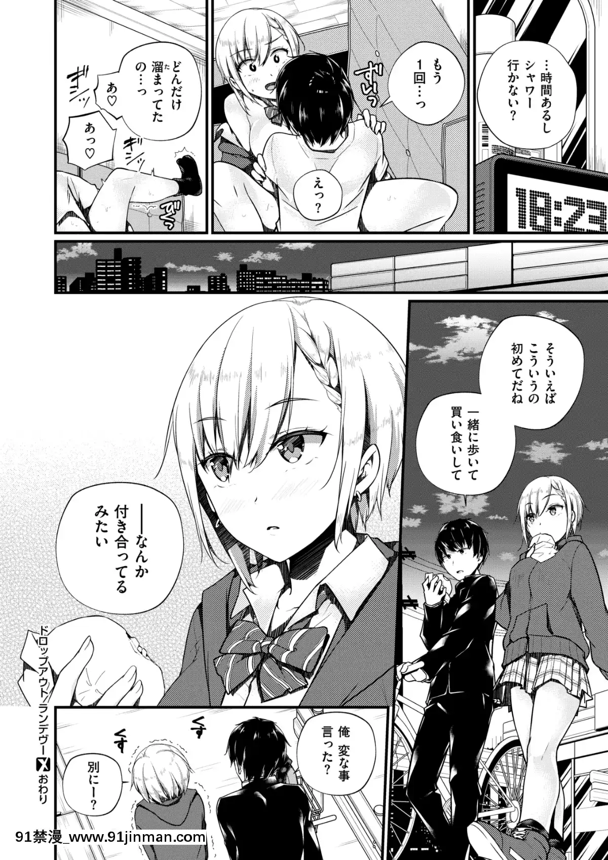 (成人漫画) [杂项] COMIC X EROS (Comic X EROS) #78 【DL版】[卡芬妮 h漫]