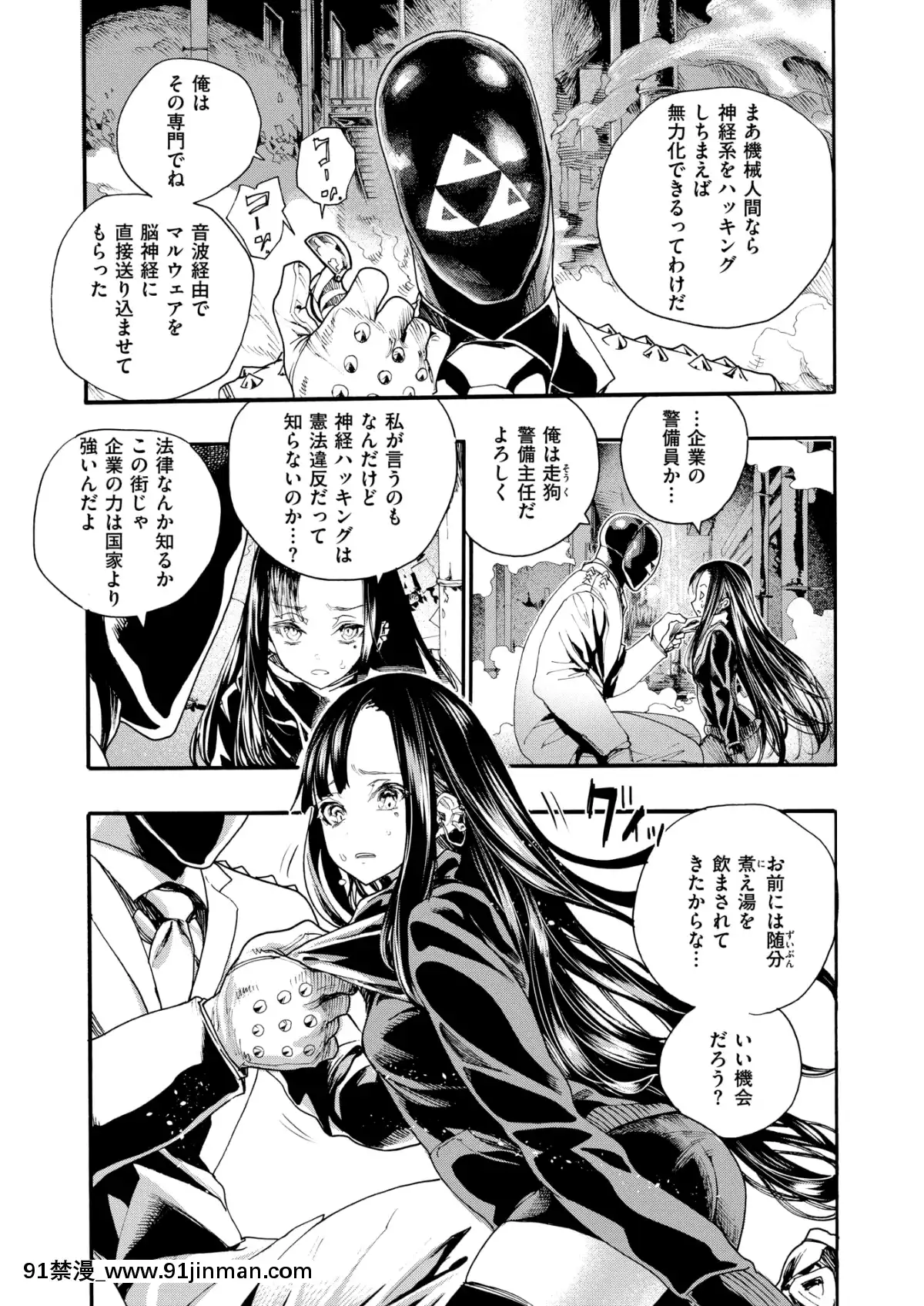 (成人漫画) [杂项] COMIC X EROS (Comic X EROS) #78 【DL版】[卡芬妮 h漫]