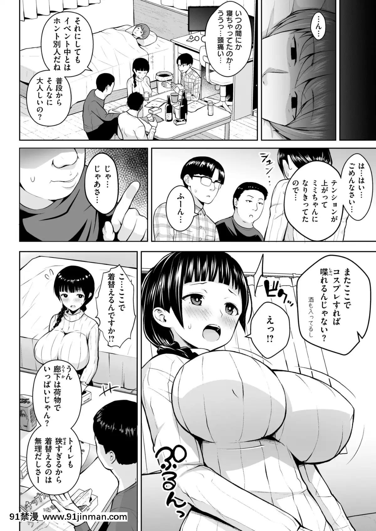 (成人漫画) [杂项] COMIC X EROS (Comic X EROS) #78 【DL版】[卡芬妮 h漫]