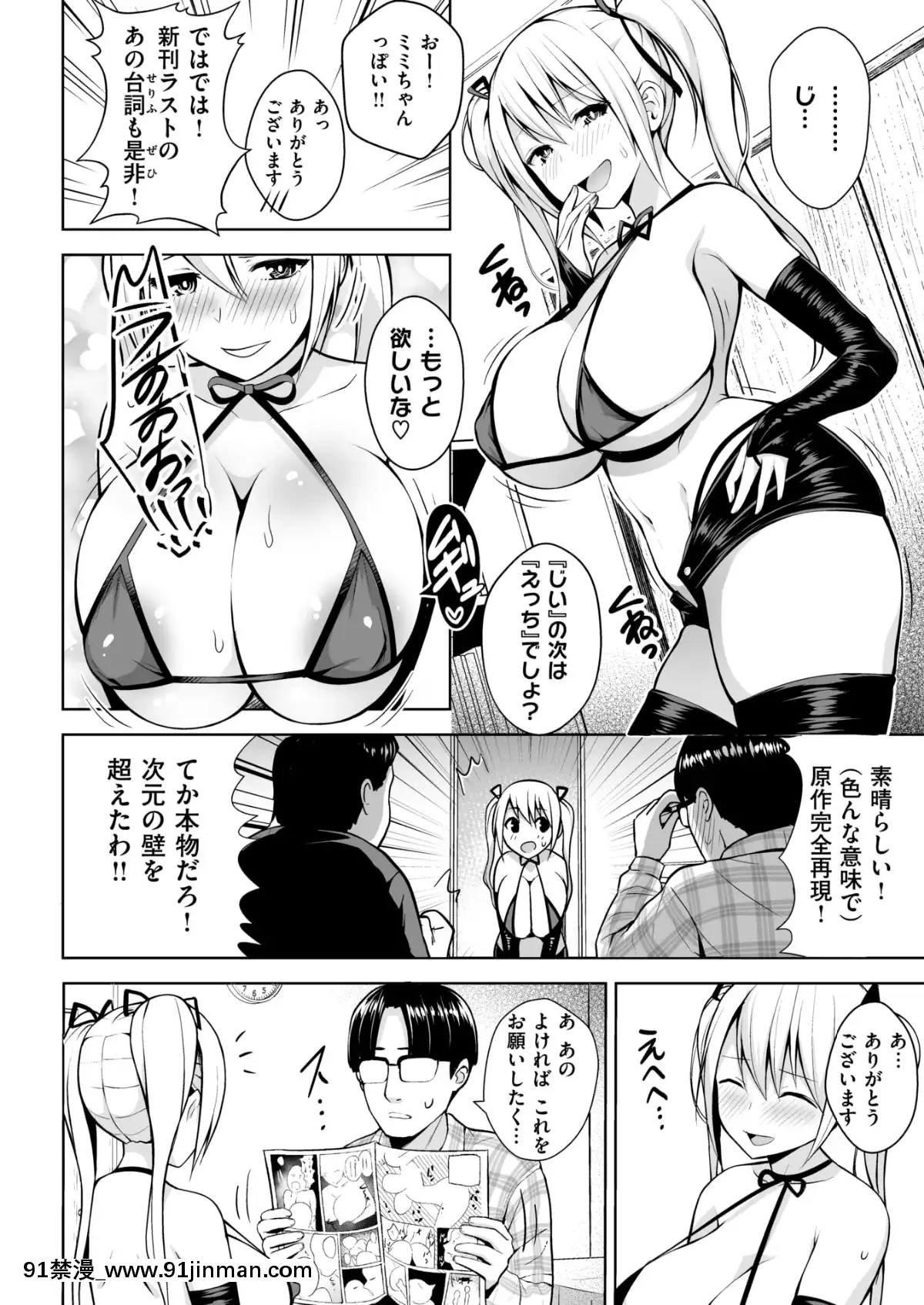 (成人漫画) [杂项] COMIC X EROS (Comic X EROS) #78 【DL版】[卡芬妮 h漫]