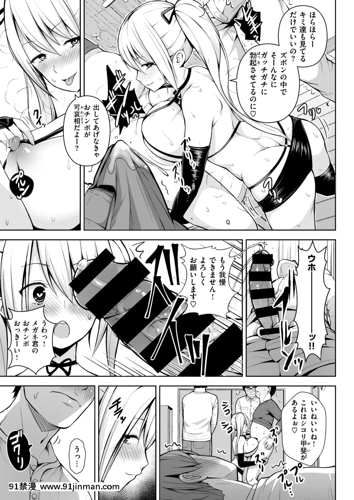 (成人漫画) [杂项] COMIC X EROS (Comic X EROS) #78 【DL版】[卡芬妮 h漫]