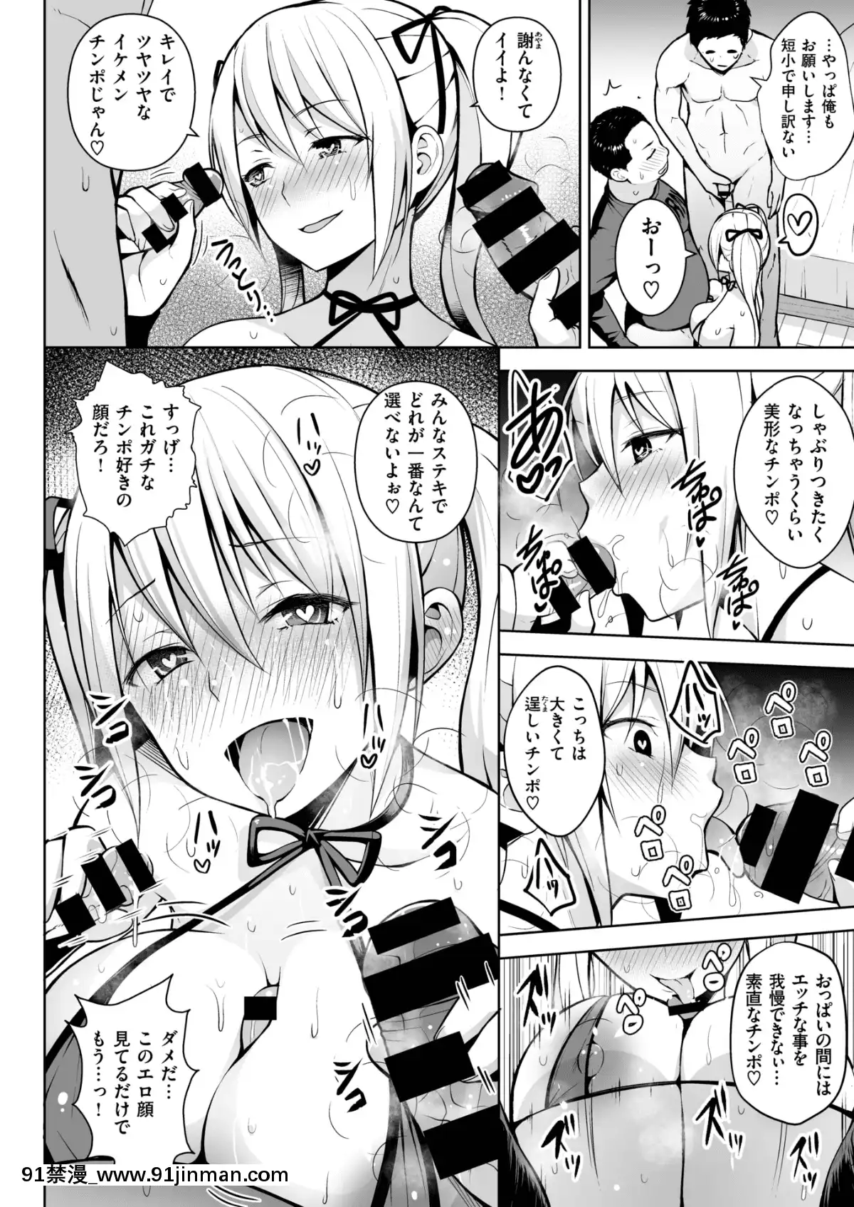 (成人漫画) [杂项] COMIC X EROS (Comic X EROS) #78 【DL版】[卡芬妮 h漫]