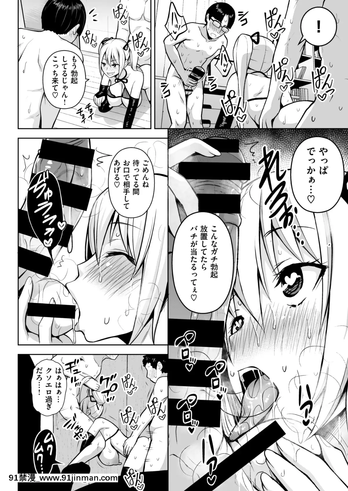 (成人漫画) [杂项] COMIC X EROS (Comic X EROS) #78 【DL版】[卡芬妮 h漫]