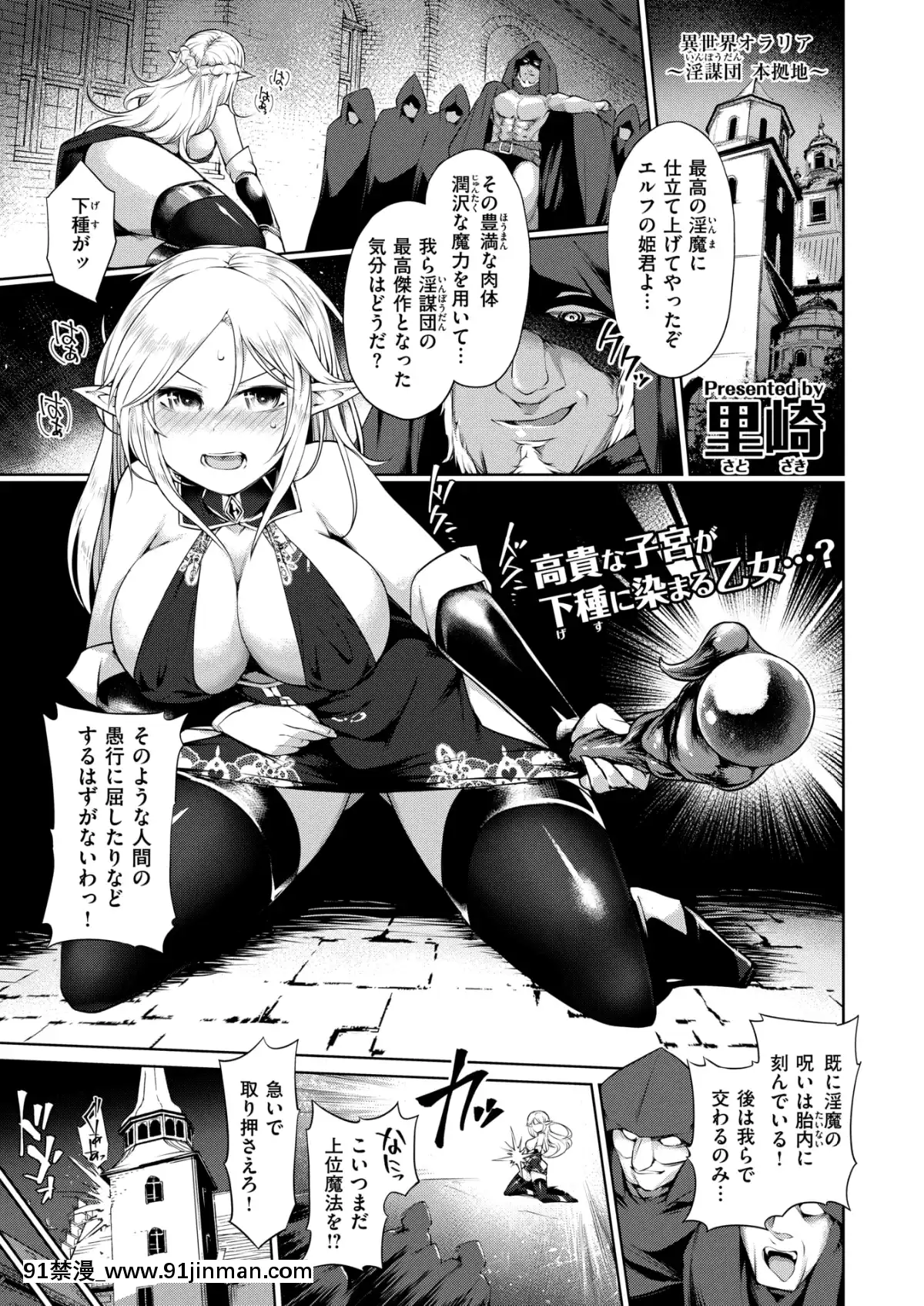 (成人漫画) [杂项] COMIC X EROS (Comic X EROS) #78 【DL版】[卡芬妮 h漫]