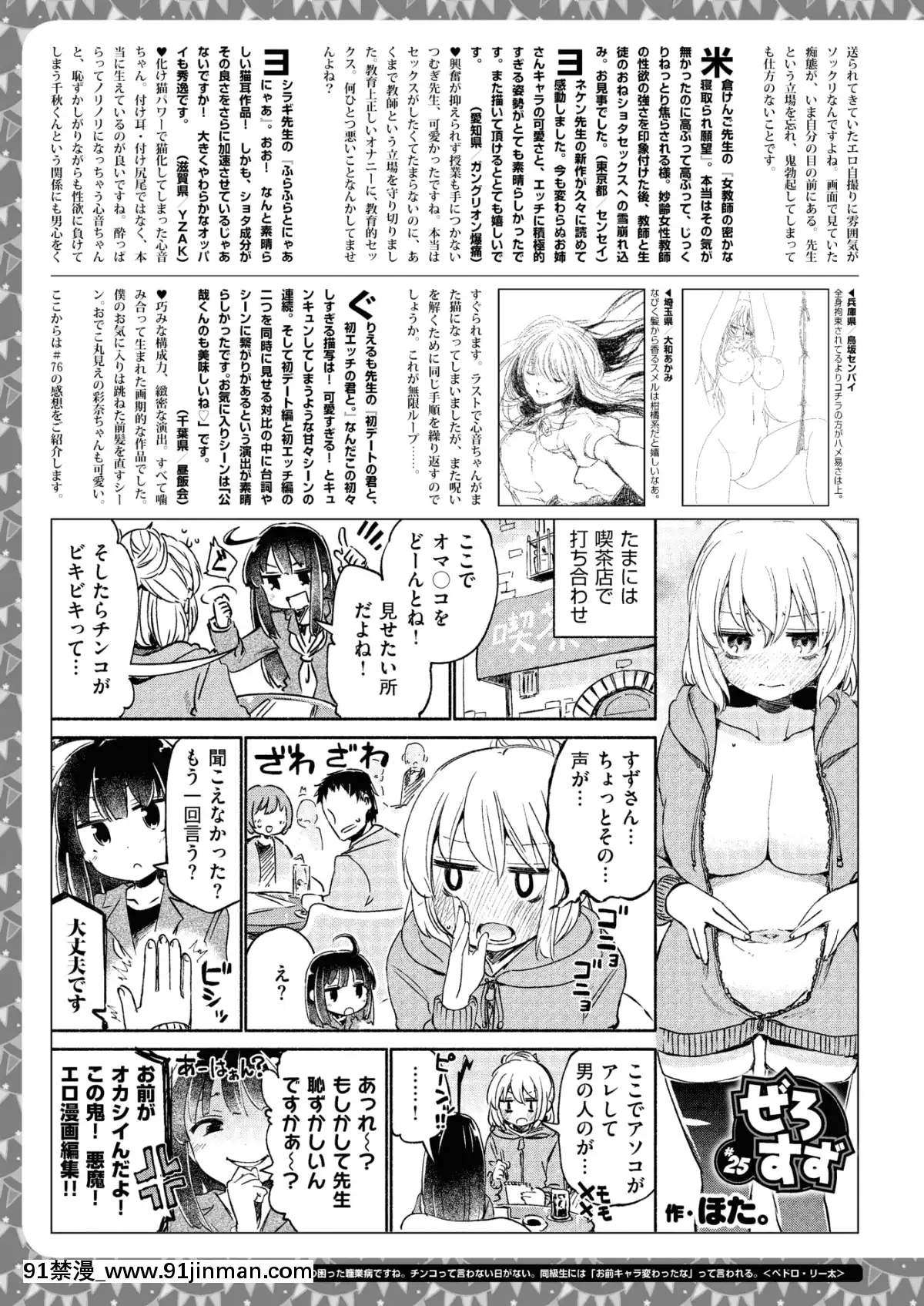 (成人漫画) [杂项] COMIC X EROS (Comic X EROS) #78 【DL版】[卡芬妮 h漫]