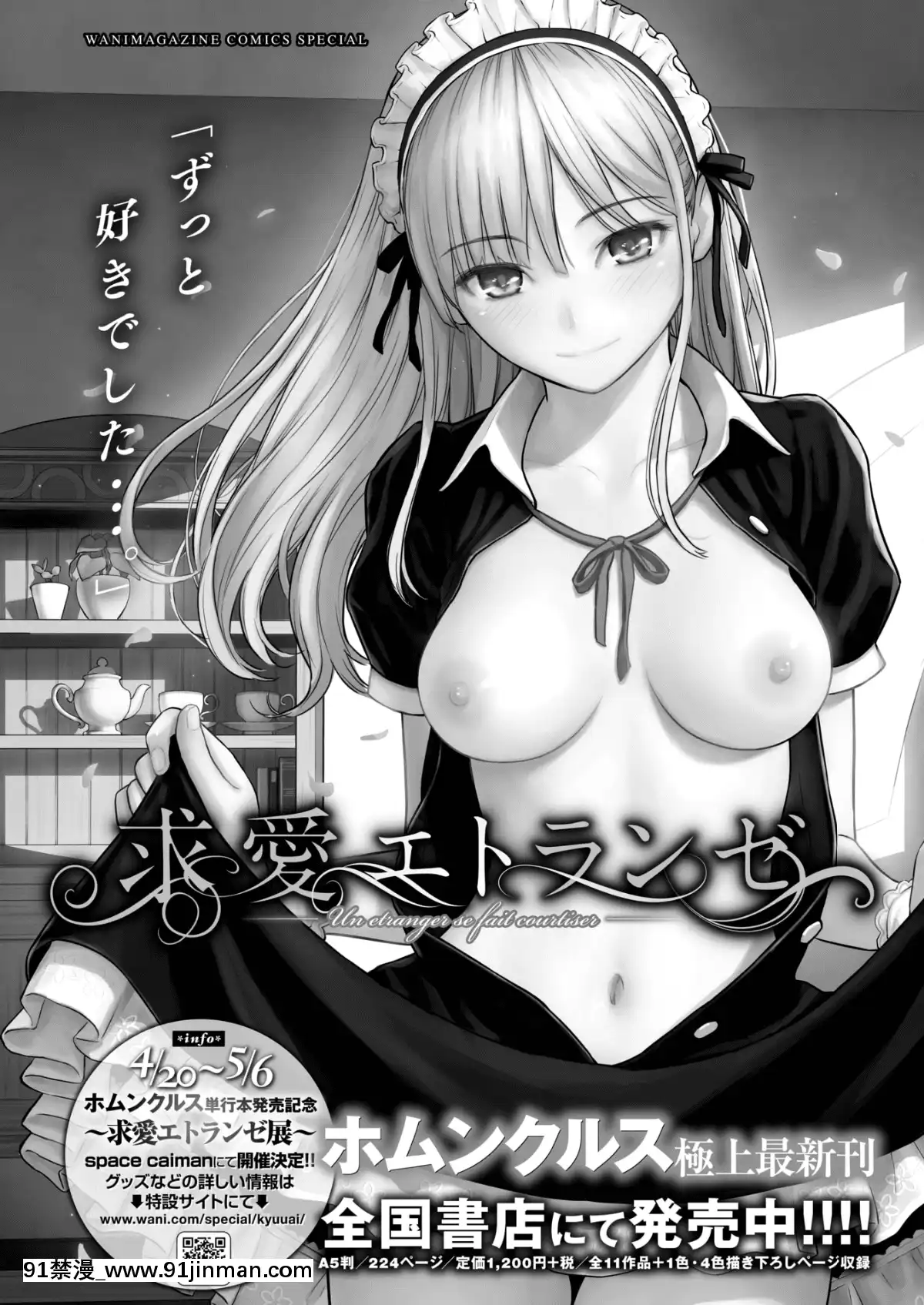 (成人漫画) [杂项] COMIC X EROS (Comic X EROS) #78 【DL版】[卡芬妮 h漫]