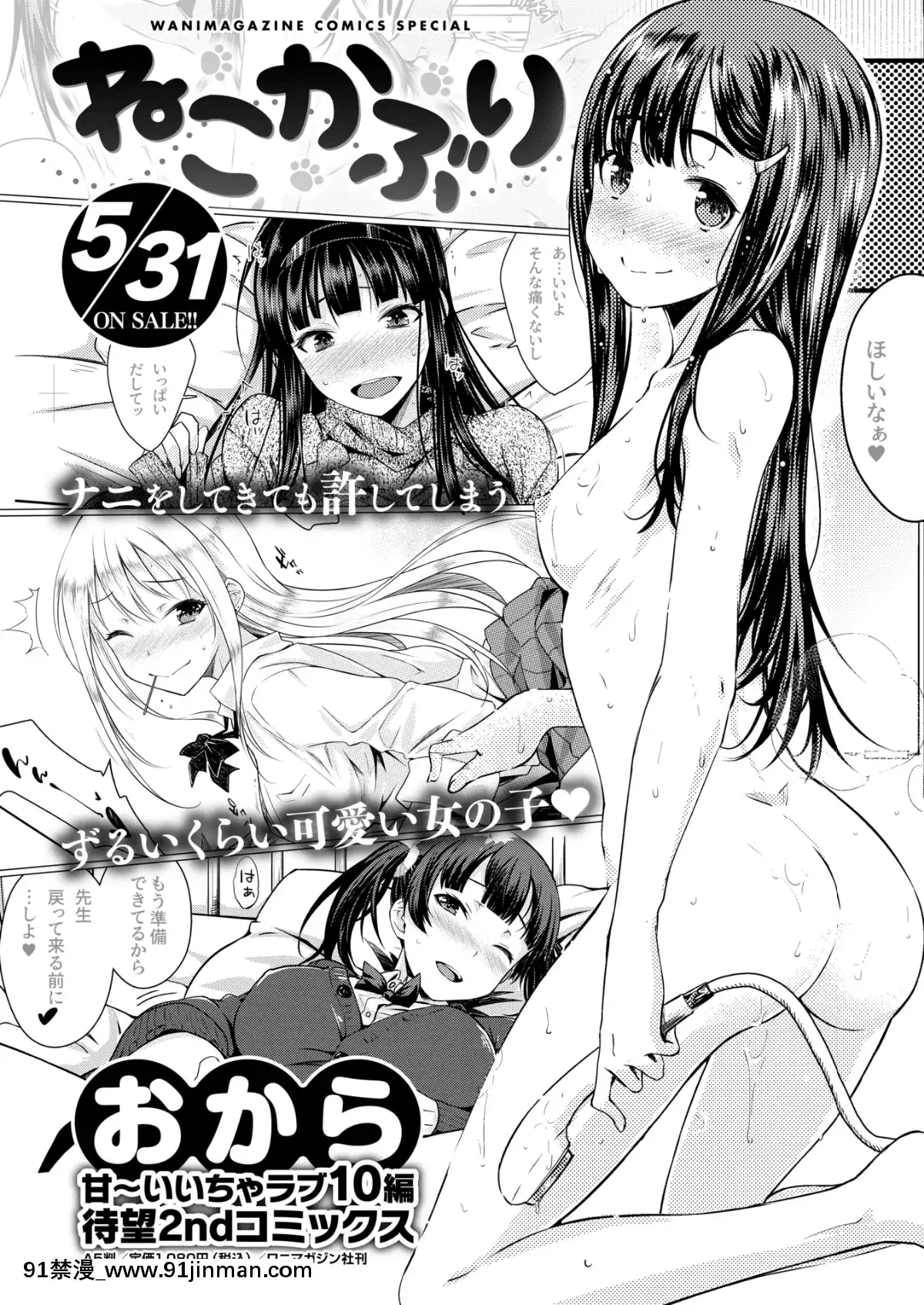 (成人漫画) [杂项] COMIC X EROS (Comic X EROS) #78 【DL版】[卡芬妮 h漫]